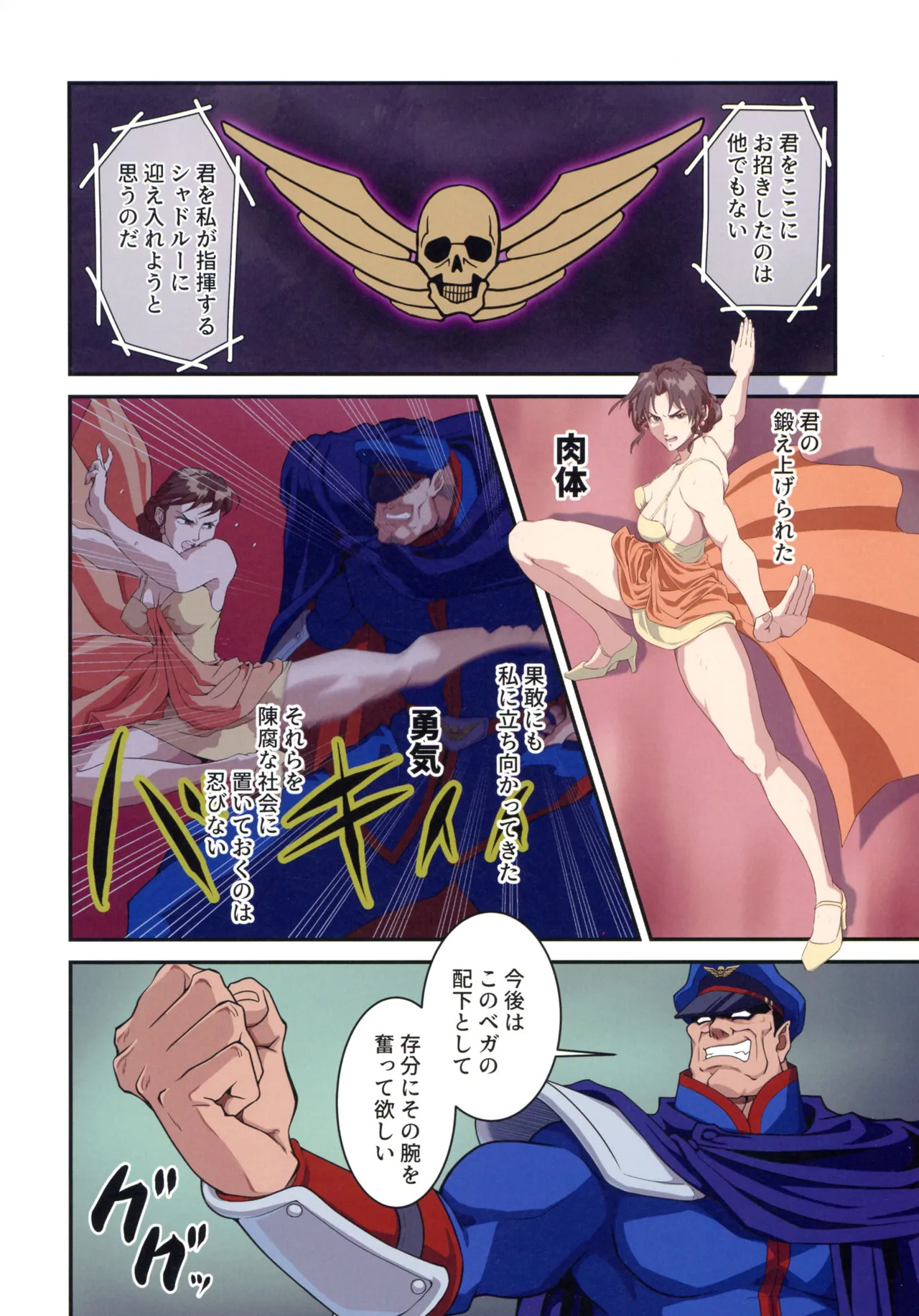 (C107) [penpen koubou (92penpen)] Street Fighter IIV Chun-Li ga Tadoru Korekara no Monogatari Da (Street Fighter II) - Page 10