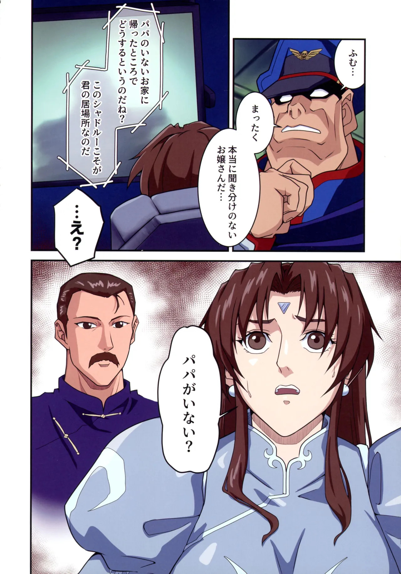 (C107) [penpen koubou (92penpen)] Street Fighter IIV Chun-Li ga Tadoru Korekara no Monogatari Da (Street Fighter II) - Page 12