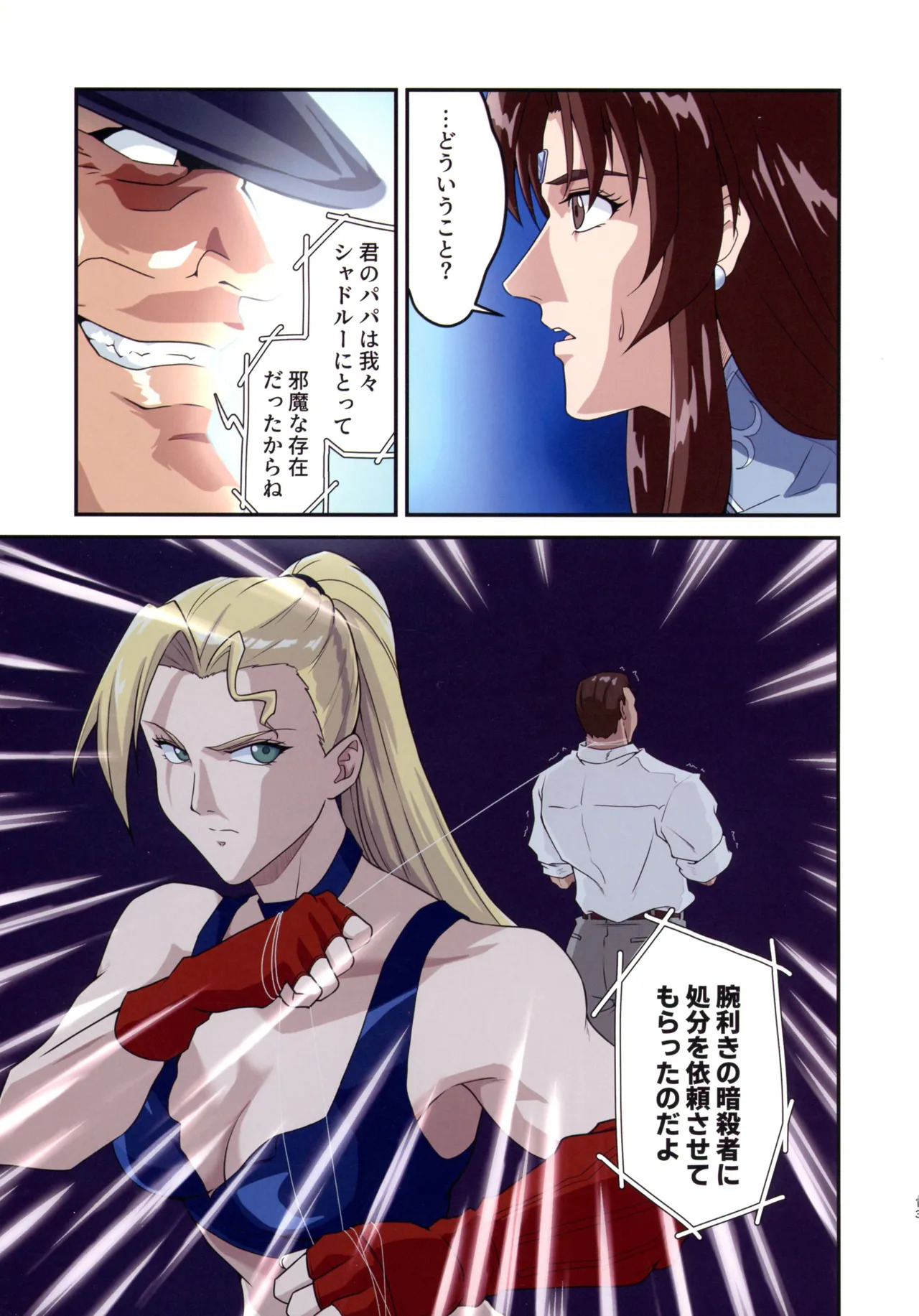 (C107) [penpen koubou (92penpen)] Street Fighter IIV Chun-Li ga Tadoru Korekara no Monogatari Da (Street Fighter II) - Page 13