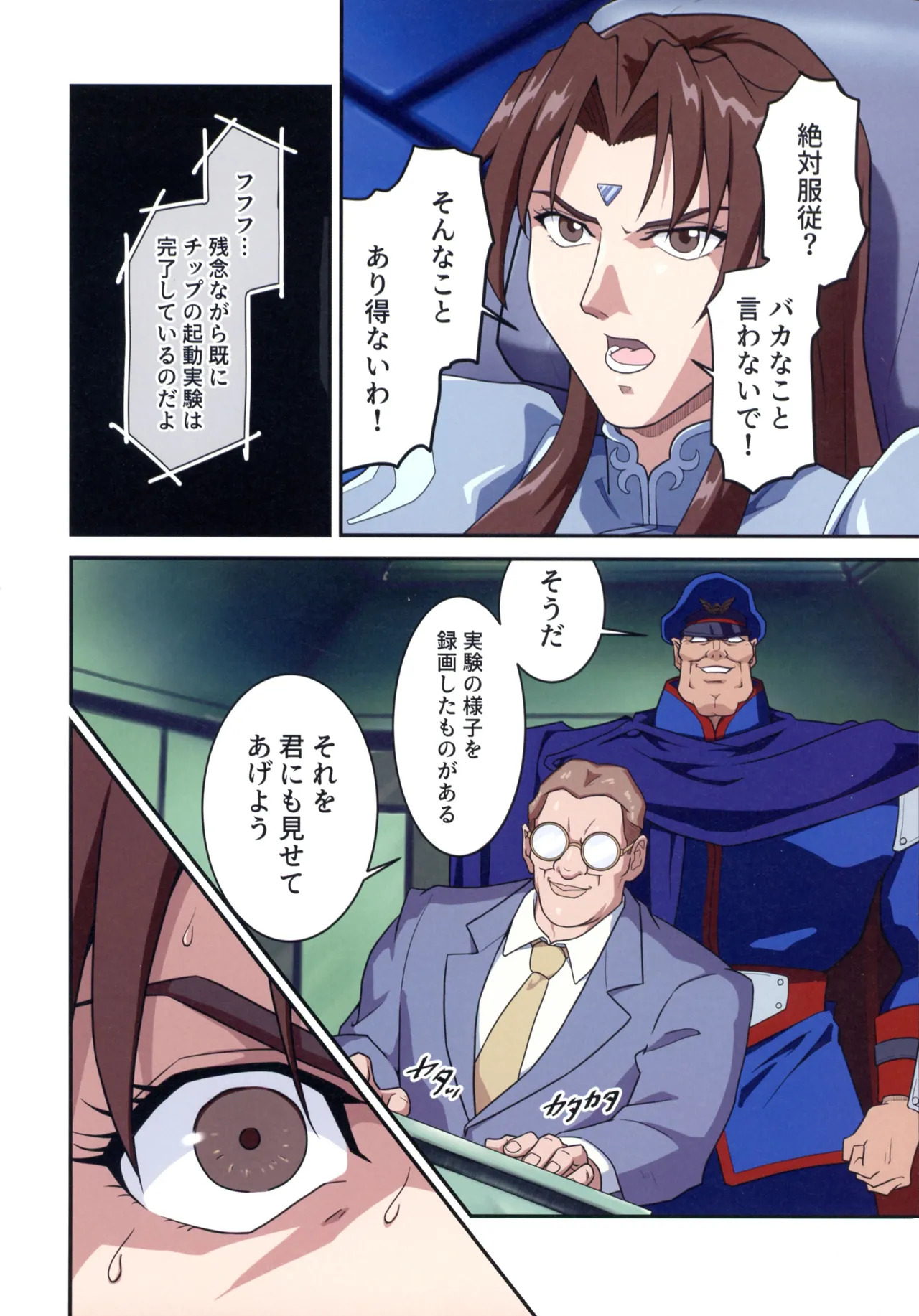 (C107) [penpen koubou (92penpen)] Street Fighter IIV Chun-Li ga Tadoru Korekara no Monogatari Da (Street Fighter II) - Page 18