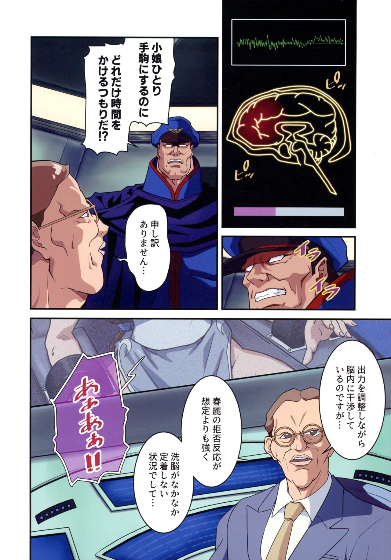 (C107) [penpen koubou (92penpen)] Street Fighter IIV Chun-Li ga Tadoru Korekara no Monogatari Da (Street Fighter II) - Page 26
