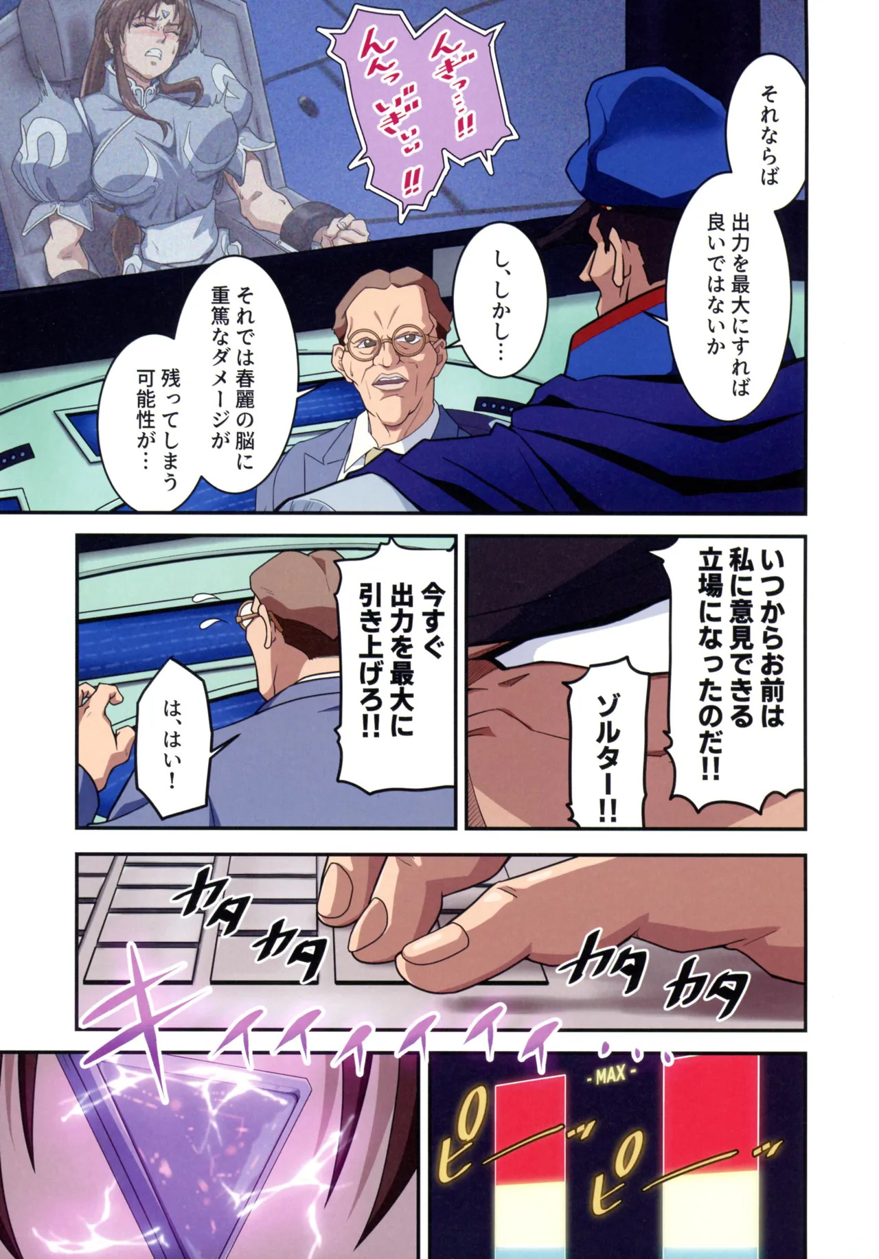 (C107) [penpen koubou (92penpen)] Street Fighter IIV Chun-Li ga Tadoru Korekara no Monogatari Da (Street Fighter II) - Page 27
