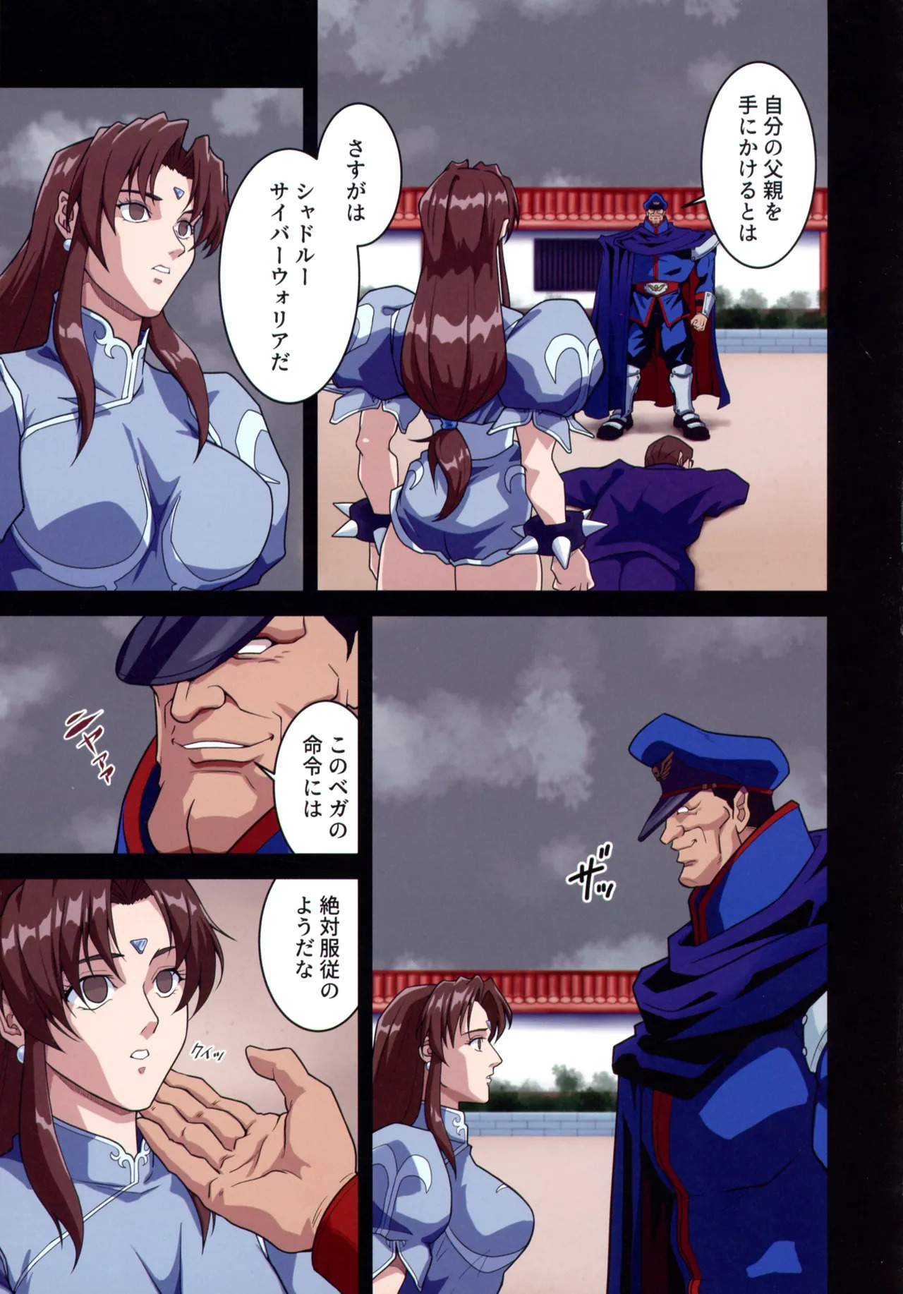 (C107) [penpen koubou (92penpen)] Street Fighter IIV Chun-Li ga Tadoru Korekara no Monogatari Da (Street Fighter II) - Page 33