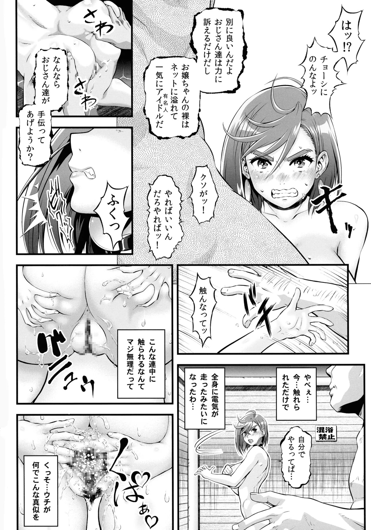 (SC2025 Autumn) [Tsurikichi-Doumei (Umedama Nabu)] Otoko ta Kan (Dandadan) - Page 10