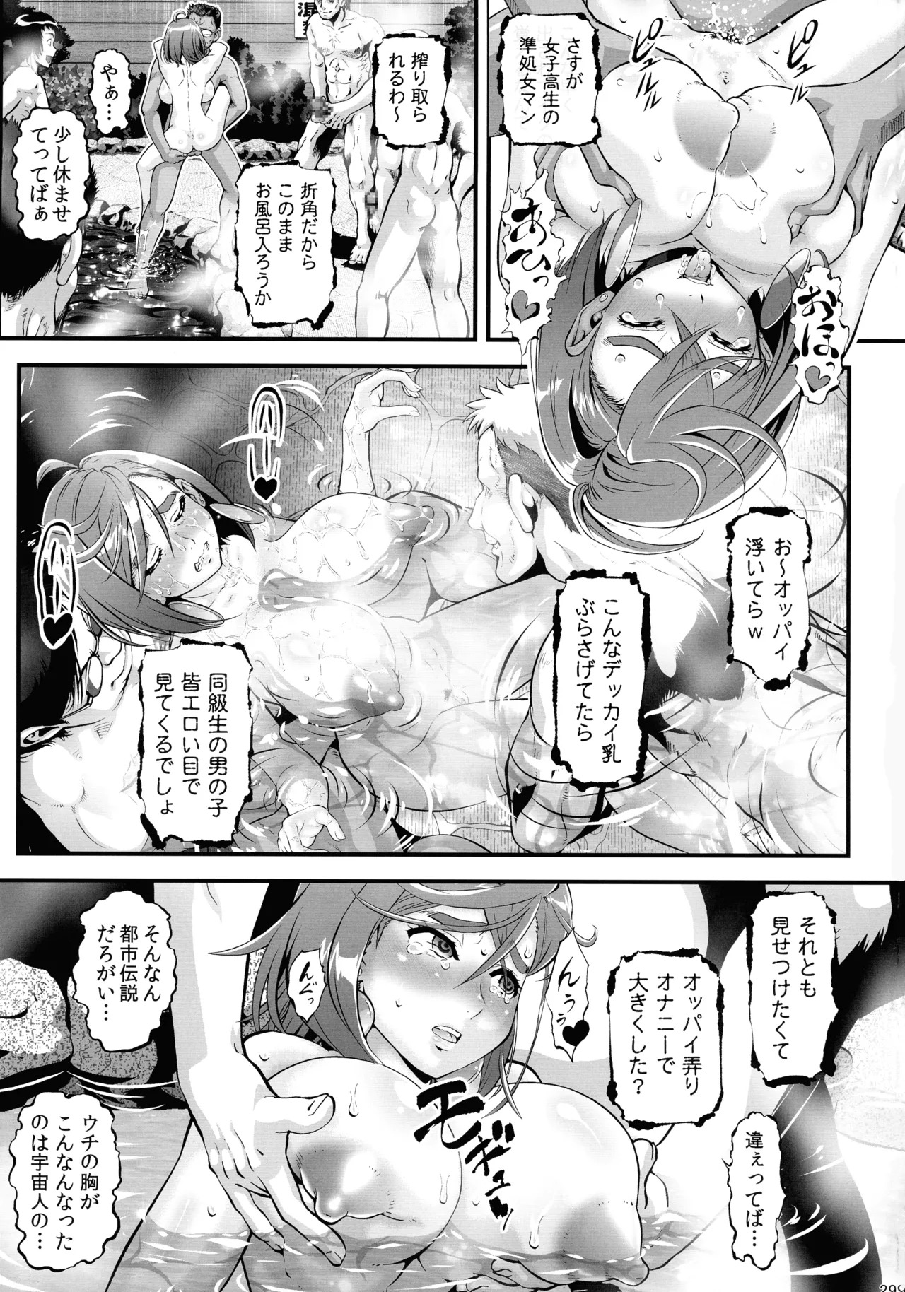 (SC2025 Autumn) [Tsurikichi-Doumei (Umedama Nabu)] Otoko ta Kan (Dandadan) - Page 29