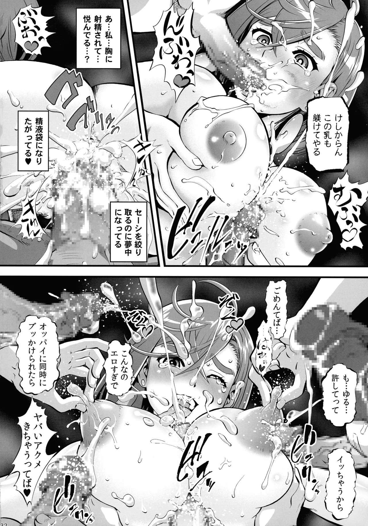 (SC2025 Autumn) [Tsurikichi-Doumei (Umedama Nabu)] Otoko ta Kan (Dandadan) - Page 32
