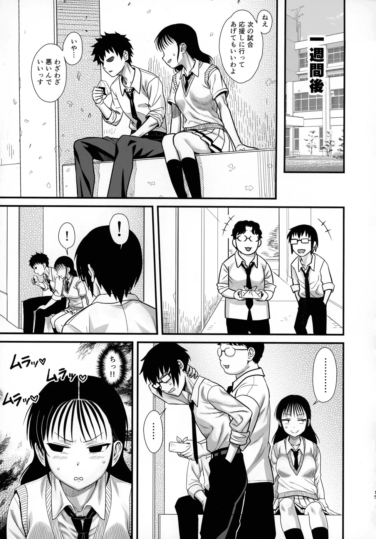 (C106) [Kakumei Seifu Kouhoushitsu (RADIOHEAD, Hakai Taitei, Kukkii)] Sachi, kimochi o yoku shite ageyou (Watashi ga Motenai no Wa dou Kangaetemo Omaera ga Warui!) - Page 14