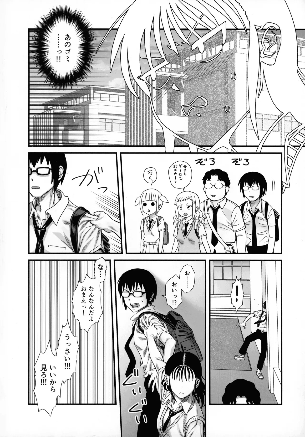 (C106) [Kakumei Seifu Kouhoushitsu (RADIOHEAD, Hakai Taitei, Kukkii)] Sachi, kimochi o yoku shite ageyou (Watashi ga Motenai no Wa dou Kangaetemo Omaera ga Warui!) - Page 15
