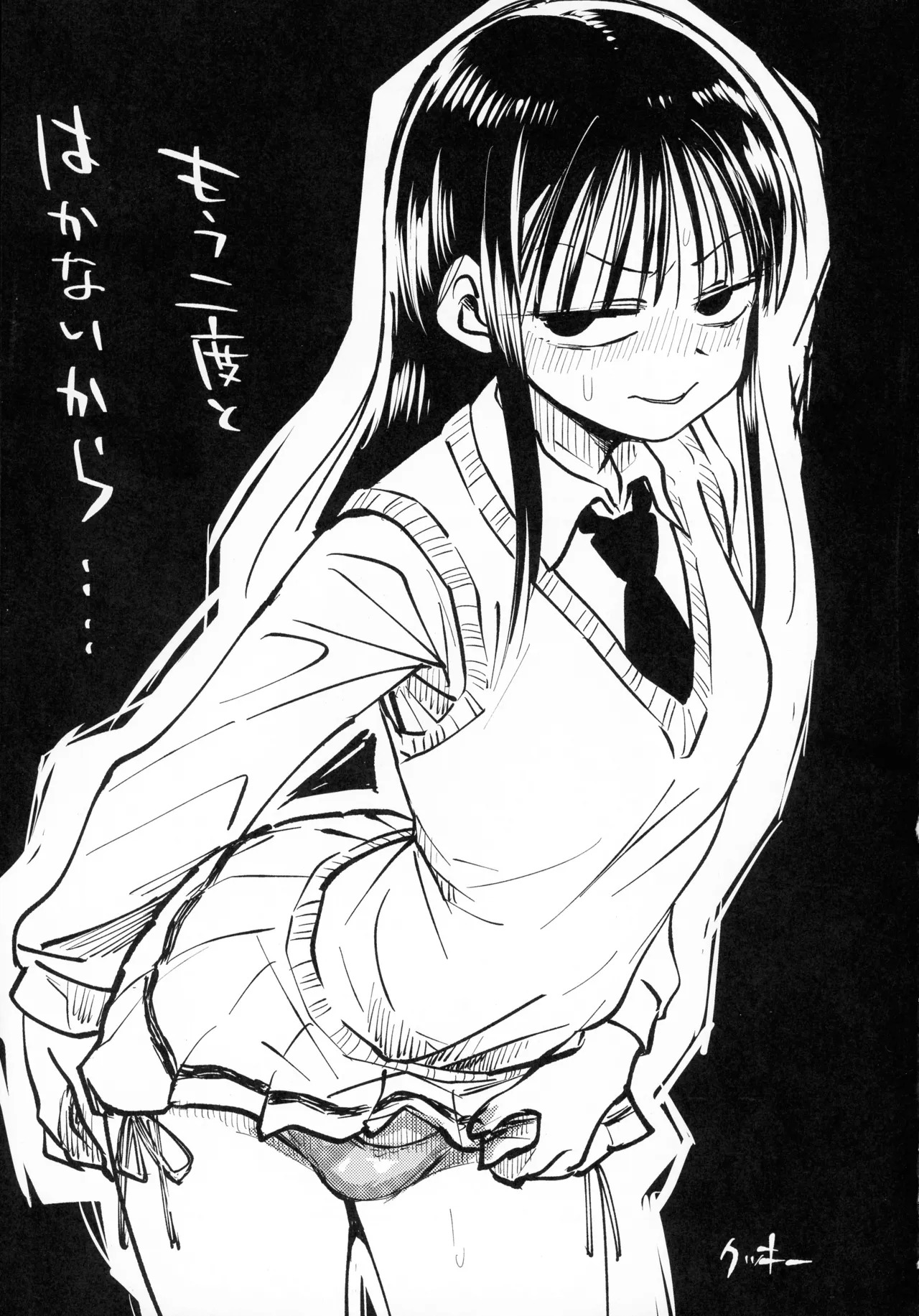 (C106) [Kakumei Seifu Kouhoushitsu (RADIOHEAD, Hakai Taitei, Kukkii)] Sachi, kimochi o yoku shite ageyou (Watashi ga Motenai no Wa dou Kangaetemo Omaera ga Warui!) - Page 30