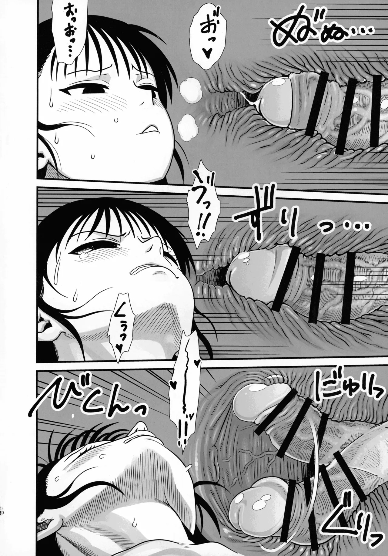 (C106) [Kakumei Seifu Kouhoushitsu (RADIOHEAD, Hakai Taitei, Kukkii)] Sachi, kimochi o yoku shite ageyou (Watashi ga Motenai no Wa dou Kangaetemo Omaera ga Warui!) - Page 9