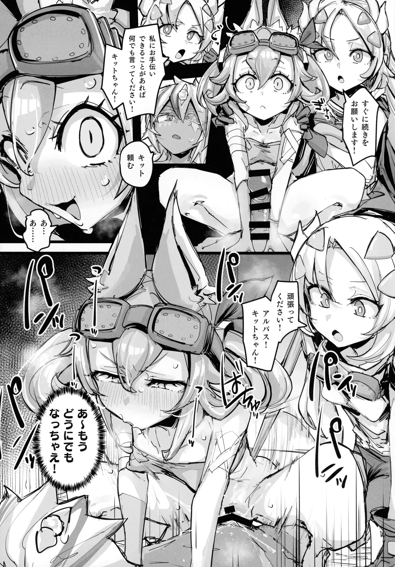 (C107) [K2 Manhole (P)] Kairaku Shirushi -Bystial- (Yu-Gi-Oh! OCG) - Page 11