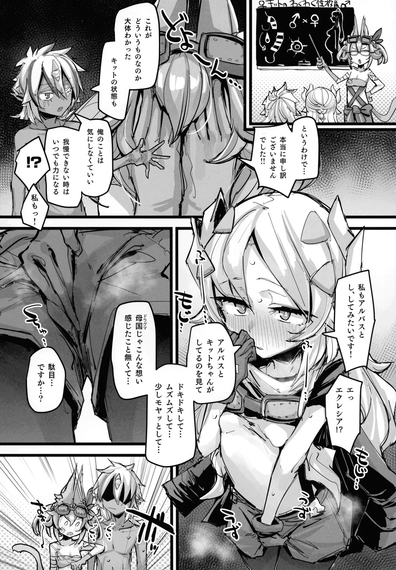 (C107) [K2 Manhole (P)] Kairaku Shirushi -Bystial- (Yu-Gi-Oh! OCG) - Page 14