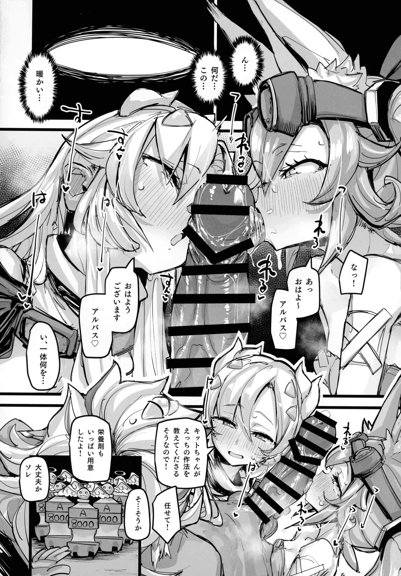 (C107) [K2 Manhole (P)] Kairaku Shirushi -Bystial- (Yu-Gi-Oh! OCG) - Page 18