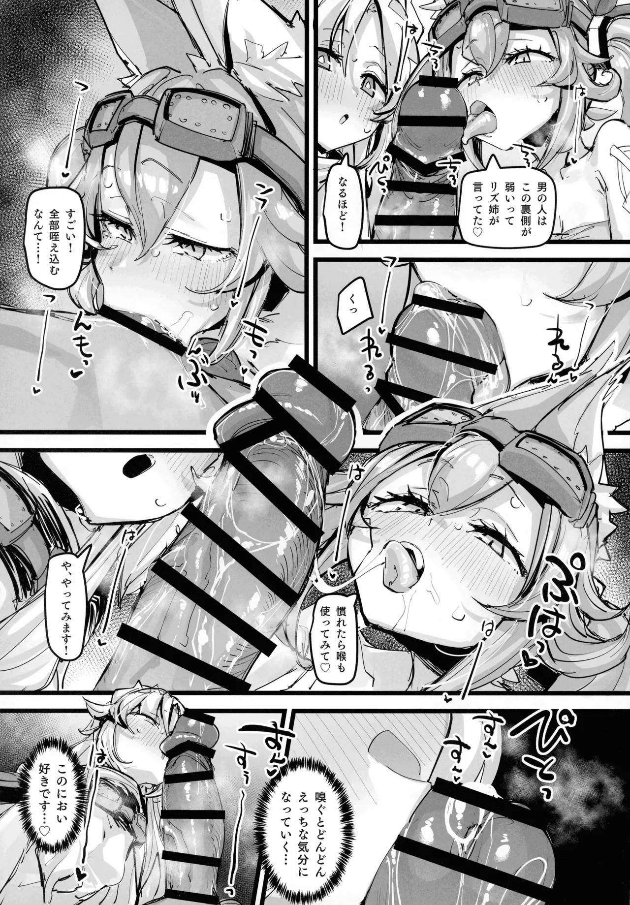 (C107) [K2 Manhole (P)] Kairaku Shirushi -Bystial- (Yu-Gi-Oh! OCG) - Page 19