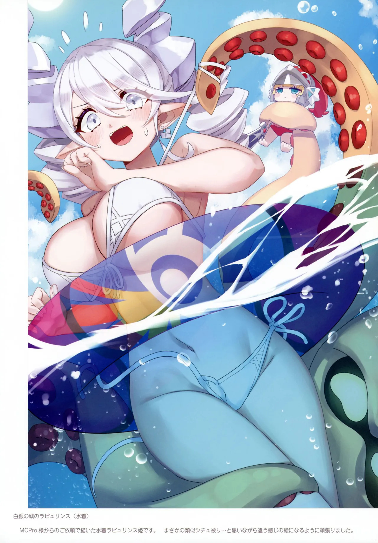 (C107) [vivivivi (vivi)] Sukeriku! (Yu-Gi-Oh!) - Page 11