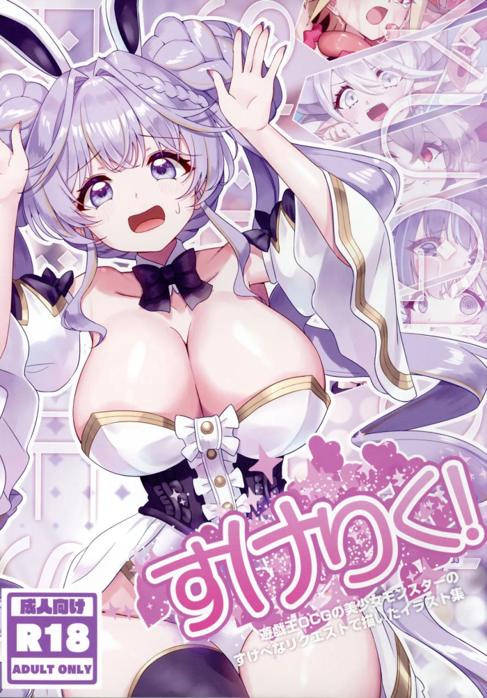 (C107) [vivivivi (vivi)] Sukeriku! (Yu-Gi-Oh!)