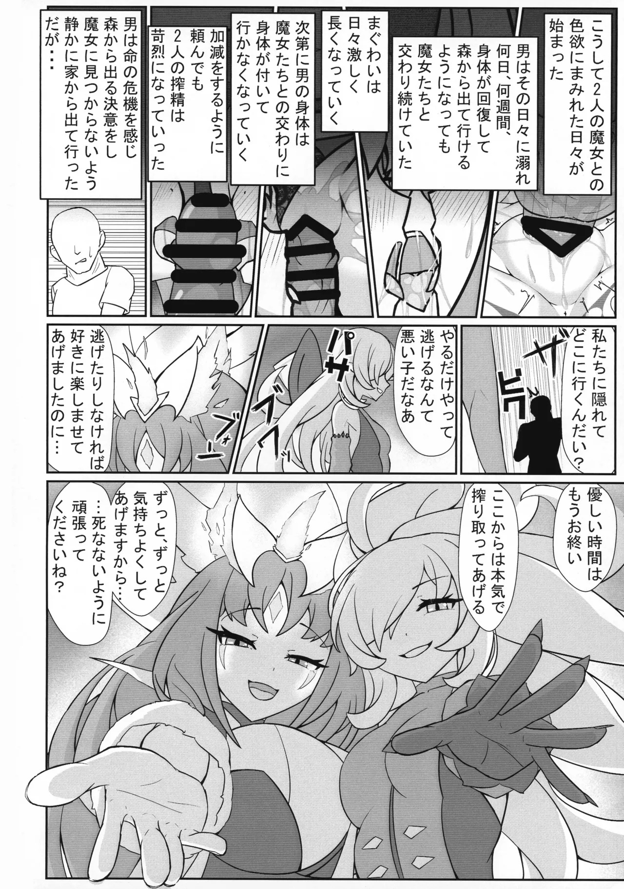 (Gouyoku de Kenkyo na Event TURN17) [2-Kai Kougeki (Ni-dan)] Shiroki mori ni hairazunba… (Yu-Gi-Oh!) - Page 14