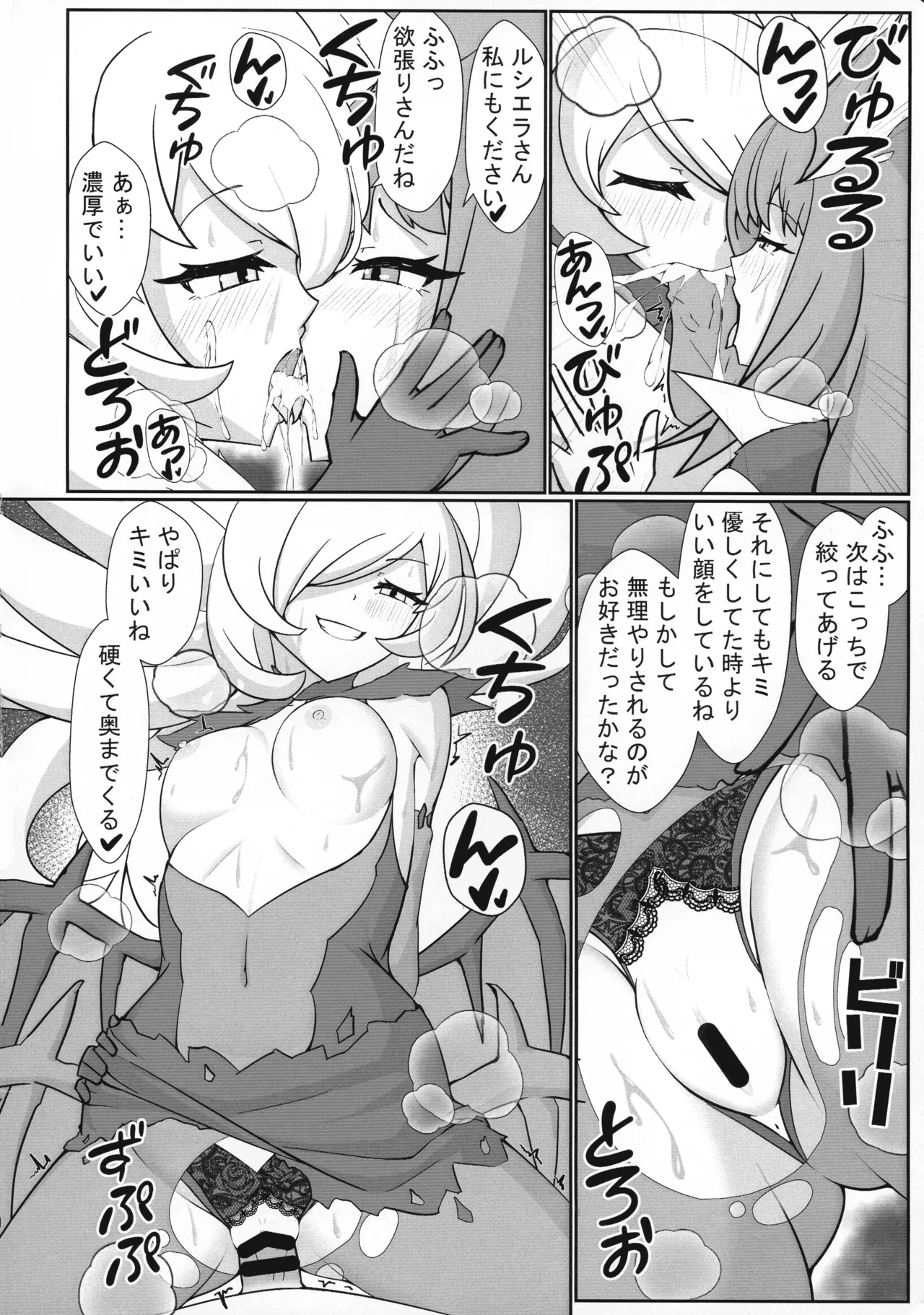 (Gouyoku de Kenkyo na Event TURN17) [2-Kai Kougeki (Ni-dan)] Shiroki mori ni hairazunba… (Yu-Gi-Oh!) - Page 16
