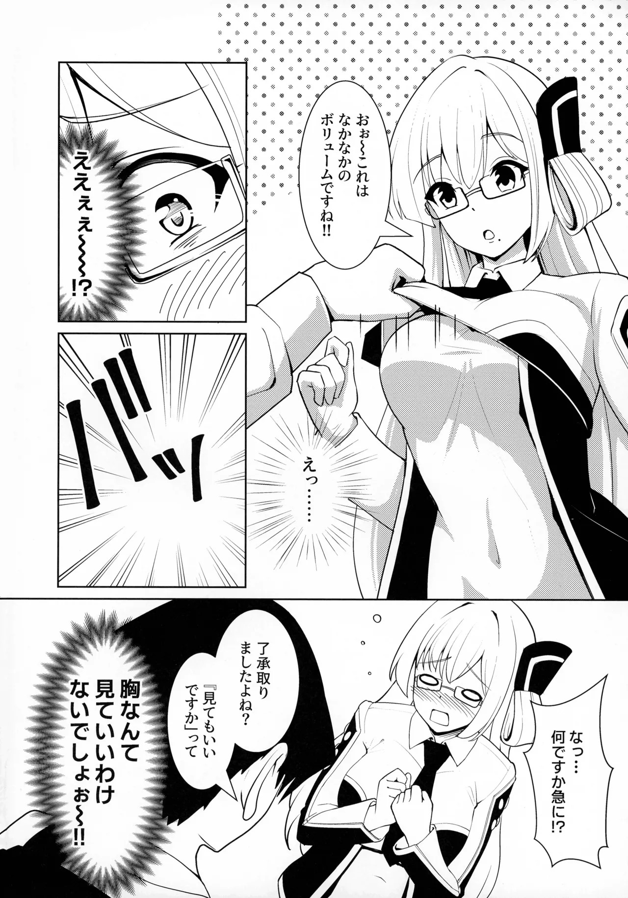 (C107) [Neko No Mimi] Sennen Inki Hime Youki ni Miri rareta Kanbotsu Chikubi Ota On'na no Hanashi (Yu-Gi-Oh!) - Page 10