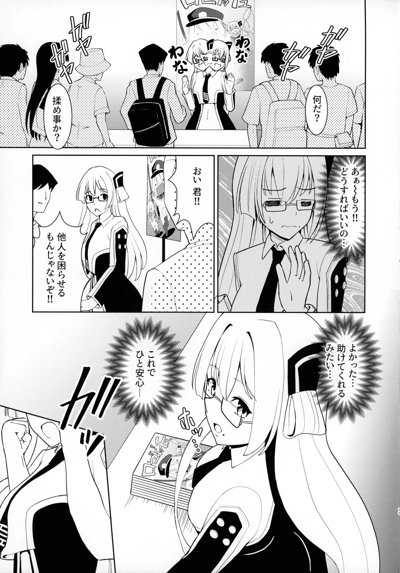 (C107) [Neko No Mimi] Sennen Inki Hime Youki ni Miri rareta Kanbotsu Chikubi Ota On'na no Hanashi (Yu-Gi-Oh!) - Page 11