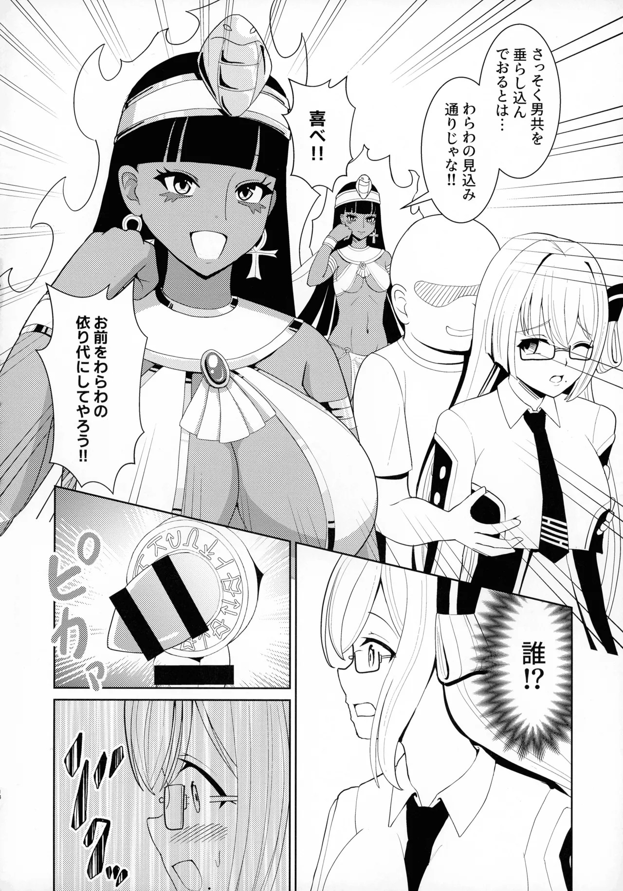(C107) [Neko No Mimi] Sennen Inki Hime Youki ni Miri rareta Kanbotsu Chikubi Ota On'na no Hanashi (Yu-Gi-Oh!) - Page 14