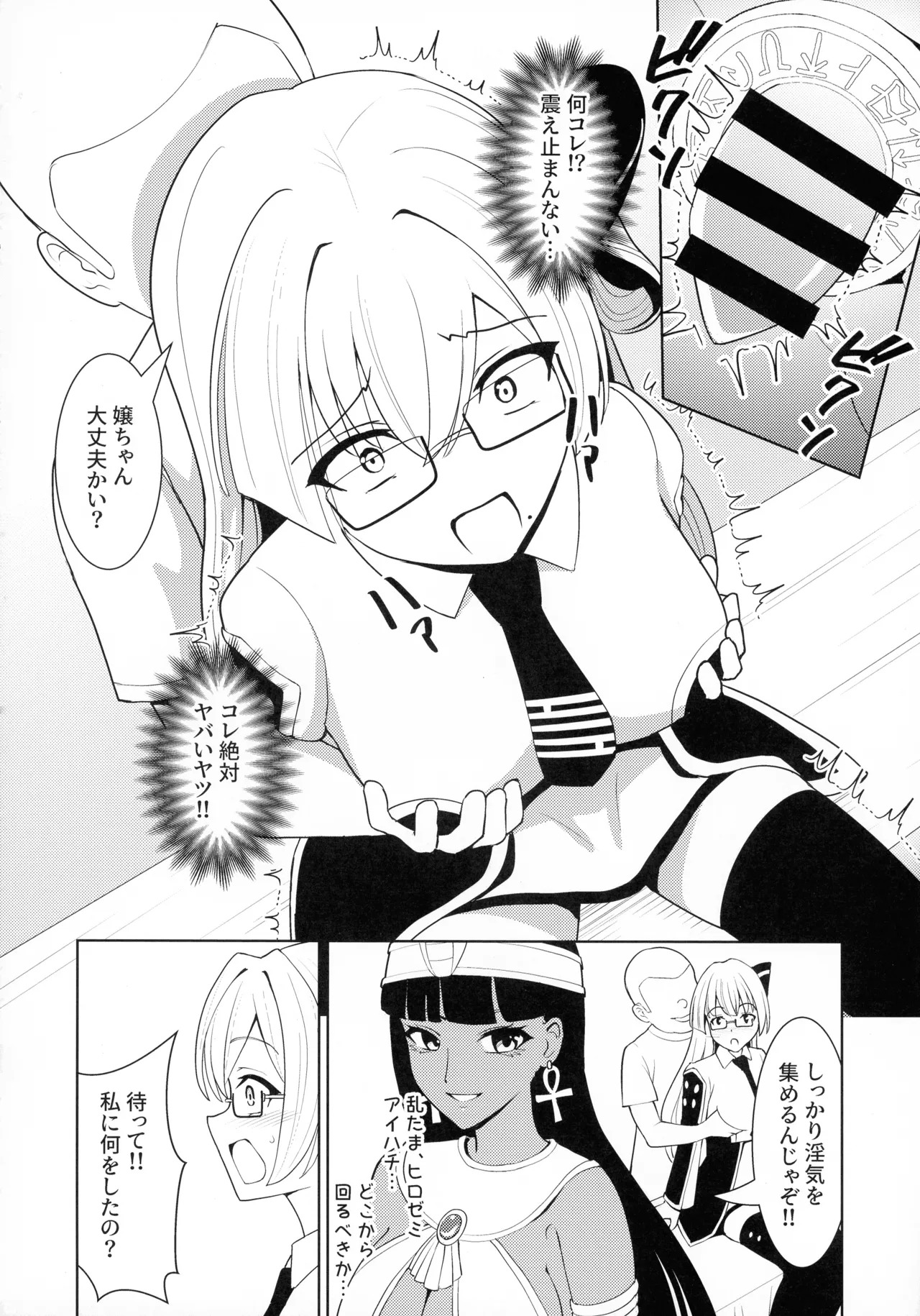 (C107) [Neko No Mimi] Sennen Inki Hime Youki ni Miri rareta Kanbotsu Chikubi Ota On'na no Hanashi (Yu-Gi-Oh!) - Page 16