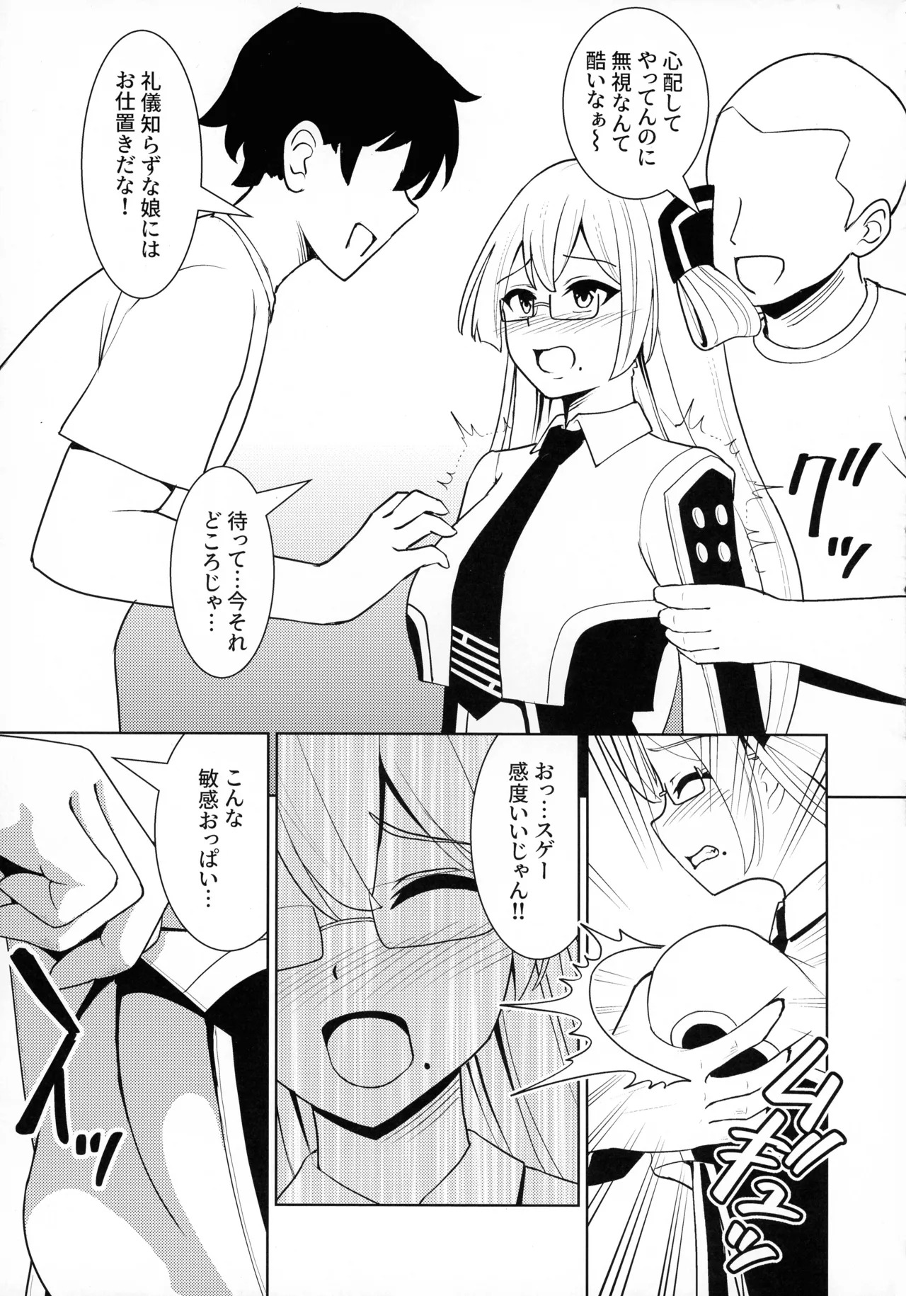 (C107) [Neko No Mimi] Sennen Inki Hime Youki ni Miri rareta Kanbotsu Chikubi Ota On'na no Hanashi (Yu-Gi-Oh!) - Page 17