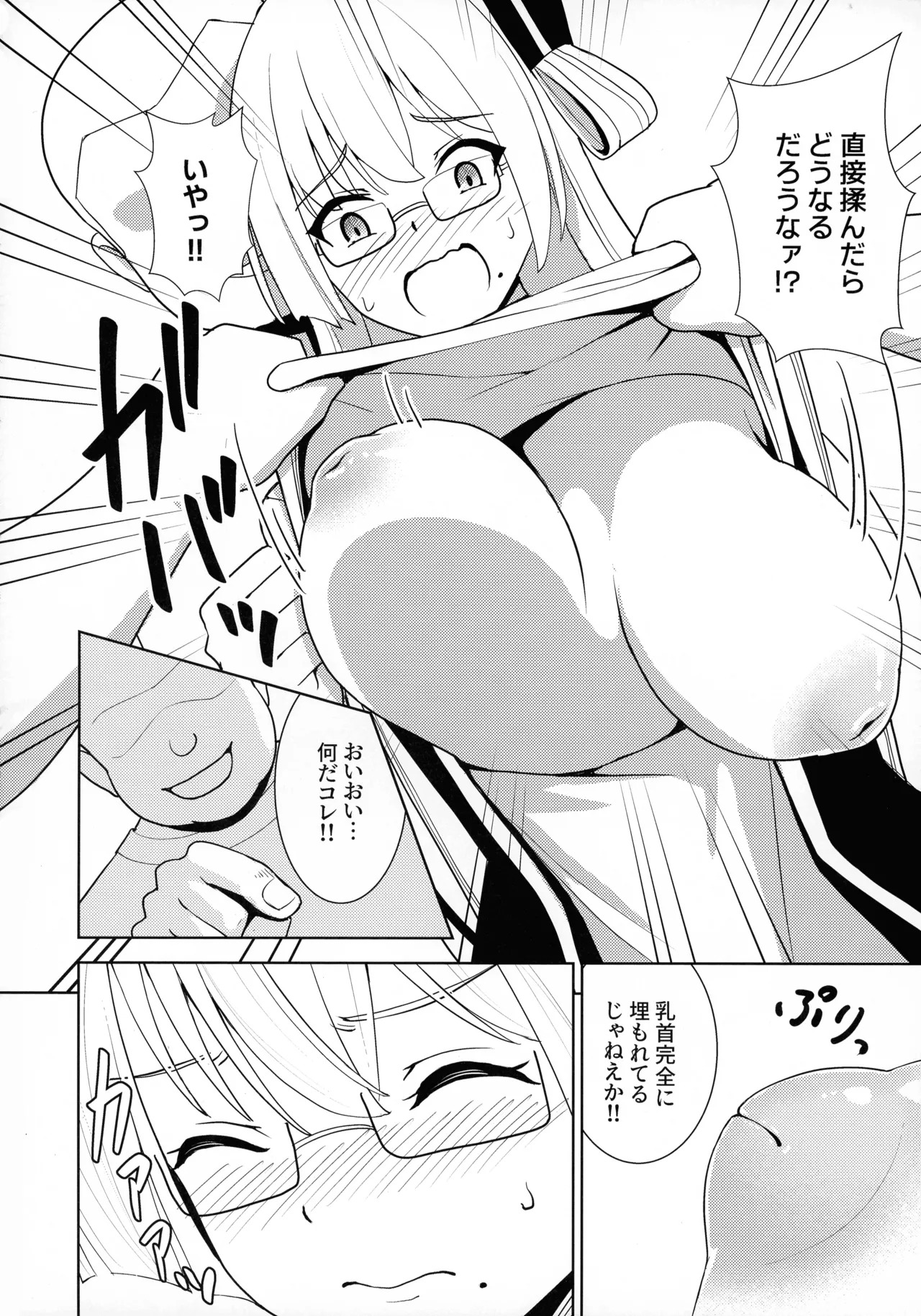 (C107) [Neko No Mimi] Sennen Inki Hime Youki ni Miri rareta Kanbotsu Chikubi Ota On'na no Hanashi (Yu-Gi-Oh!) - Page 18