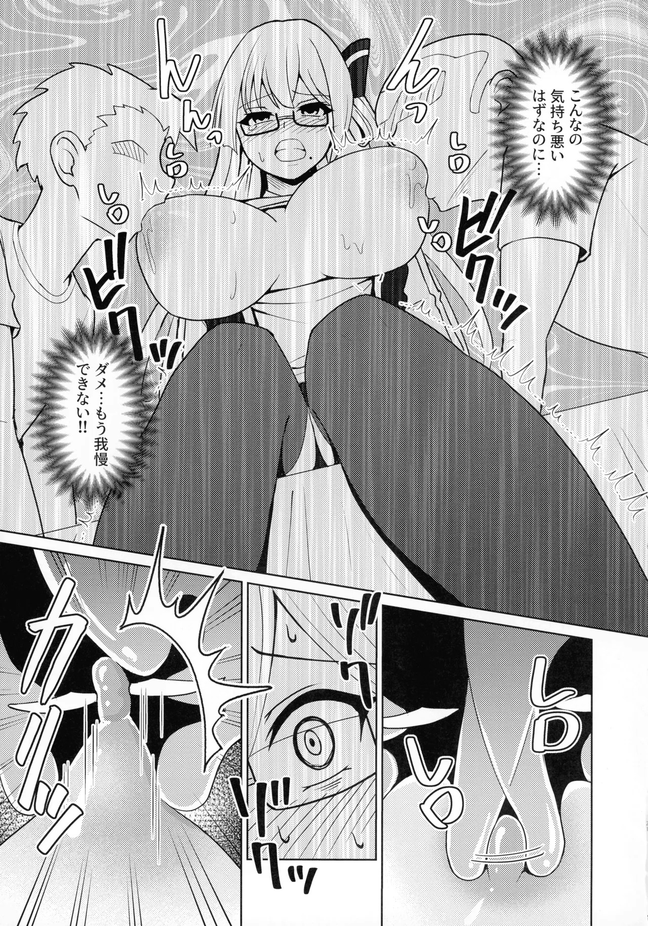 (C107) [Neko No Mimi] Sennen Inki Hime Youki ni Miri rareta Kanbotsu Chikubi Ota On'na no Hanashi (Yu-Gi-Oh!) - Page 21
