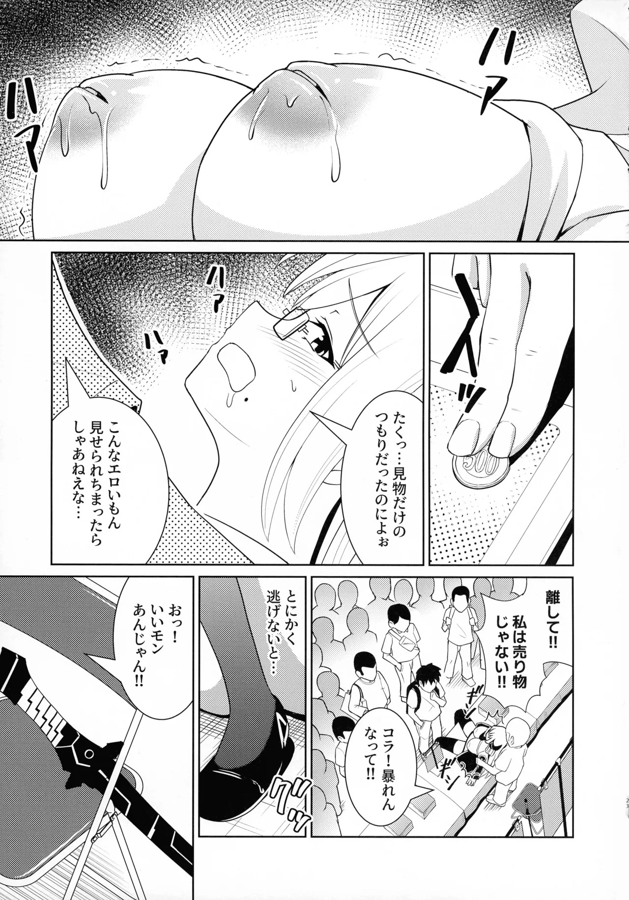 (C107) [Neko No Mimi] Sennen Inki Hime Youki ni Miri rareta Kanbotsu Chikubi Ota On'na no Hanashi (Yu-Gi-Oh!) - Page 23