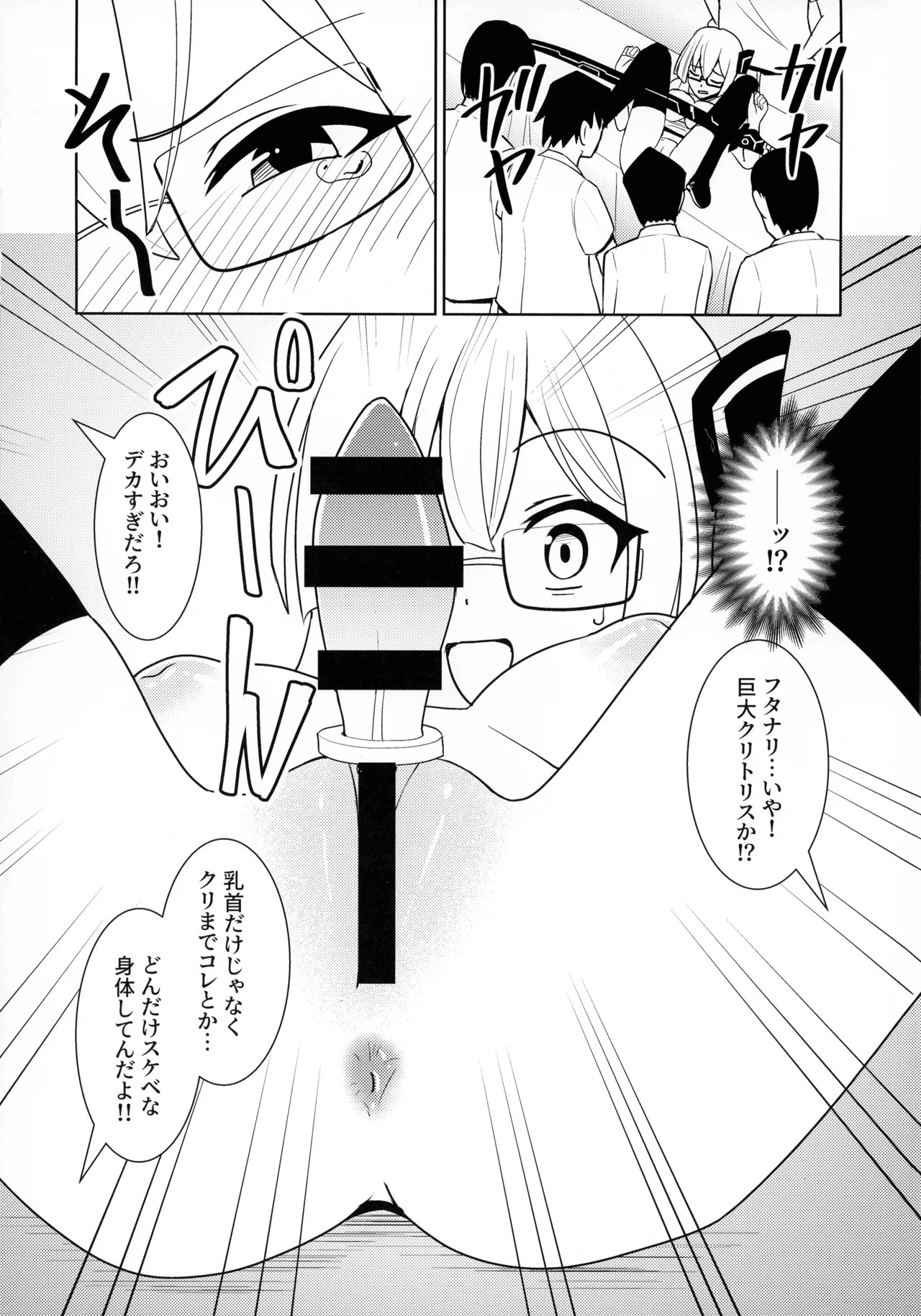 (C107) [Neko No Mimi] Sennen Inki Hime Youki ni Miri rareta Kanbotsu Chikubi Ota On'na no Hanashi (Yu-Gi-Oh!) - Page 26