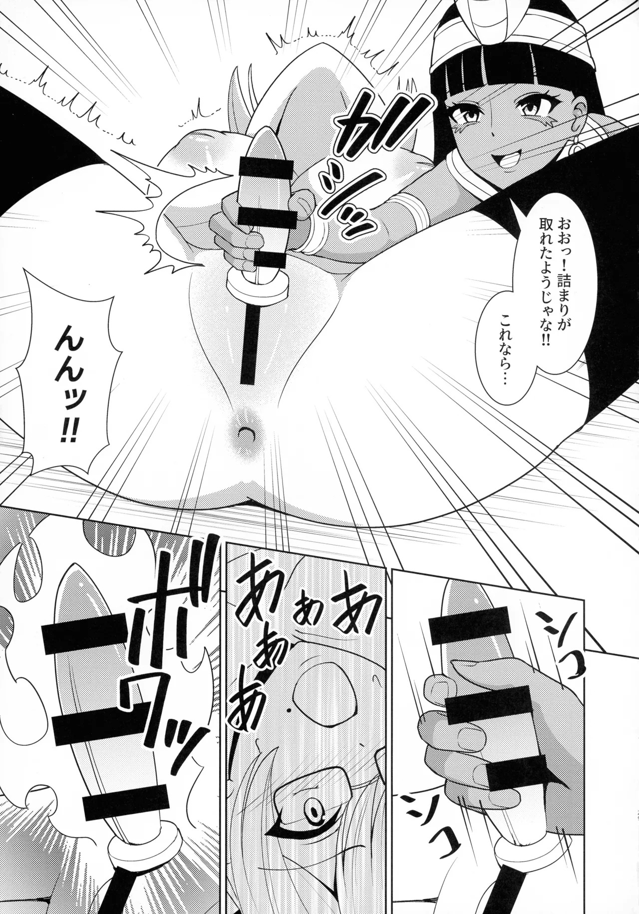 (C107) [Neko No Mimi] Sennen Inki Hime Youki ni Miri rareta Kanbotsu Chikubi Ota On'na no Hanashi (Yu-Gi-Oh!) - Page 29