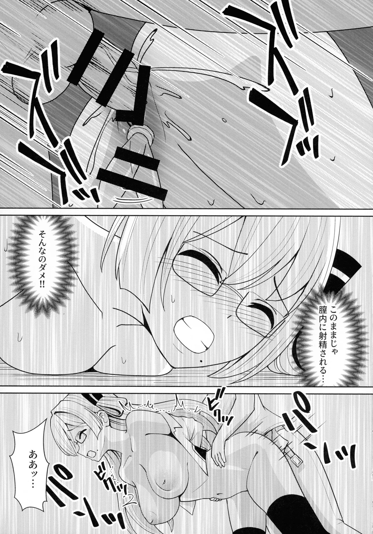 (C107) [Neko No Mimi] Sennen Inki Hime Youki ni Miri rareta Kanbotsu Chikubi Ota On'na no Hanashi (Yu-Gi-Oh!) - Page 33