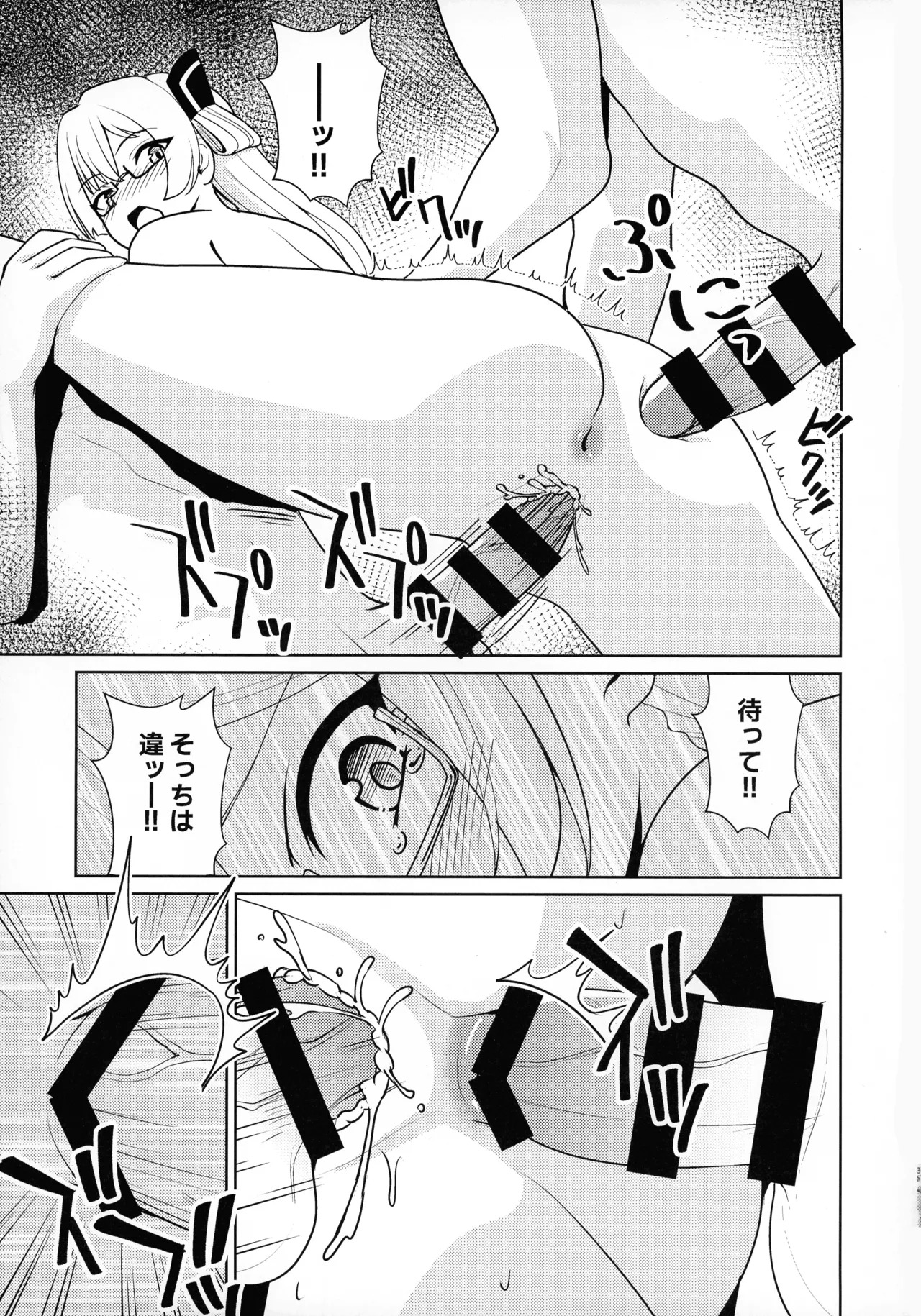 (C107) [Neko No Mimi] Sennen Inki Hime Youki ni Miri rareta Kanbotsu Chikubi Ota On'na no Hanashi (Yu-Gi-Oh!) - Page 35