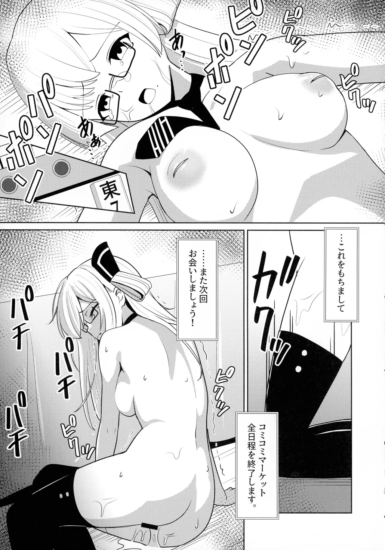 (C107) [Neko No Mimi] Sennen Inki Hime Youki ni Miri rareta Kanbotsu Chikubi Ota On'na no Hanashi (Yu-Gi-Oh!) - Page 39