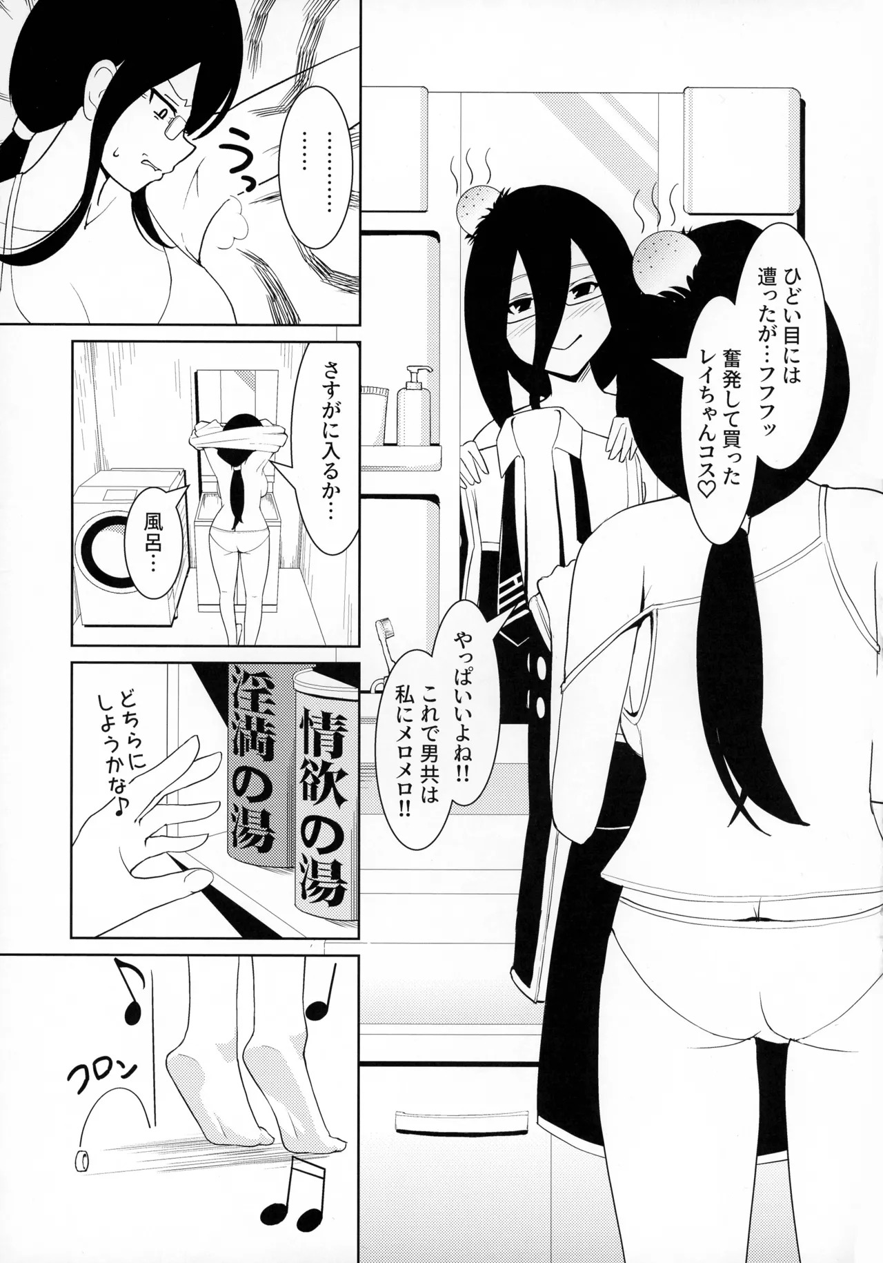 (C107) [Neko No Mimi] Sennen Inki Hime Youki ni Miri rareta Kanbotsu Chikubi Ota On'na no Hanashi (Yu-Gi-Oh!) - Page 5