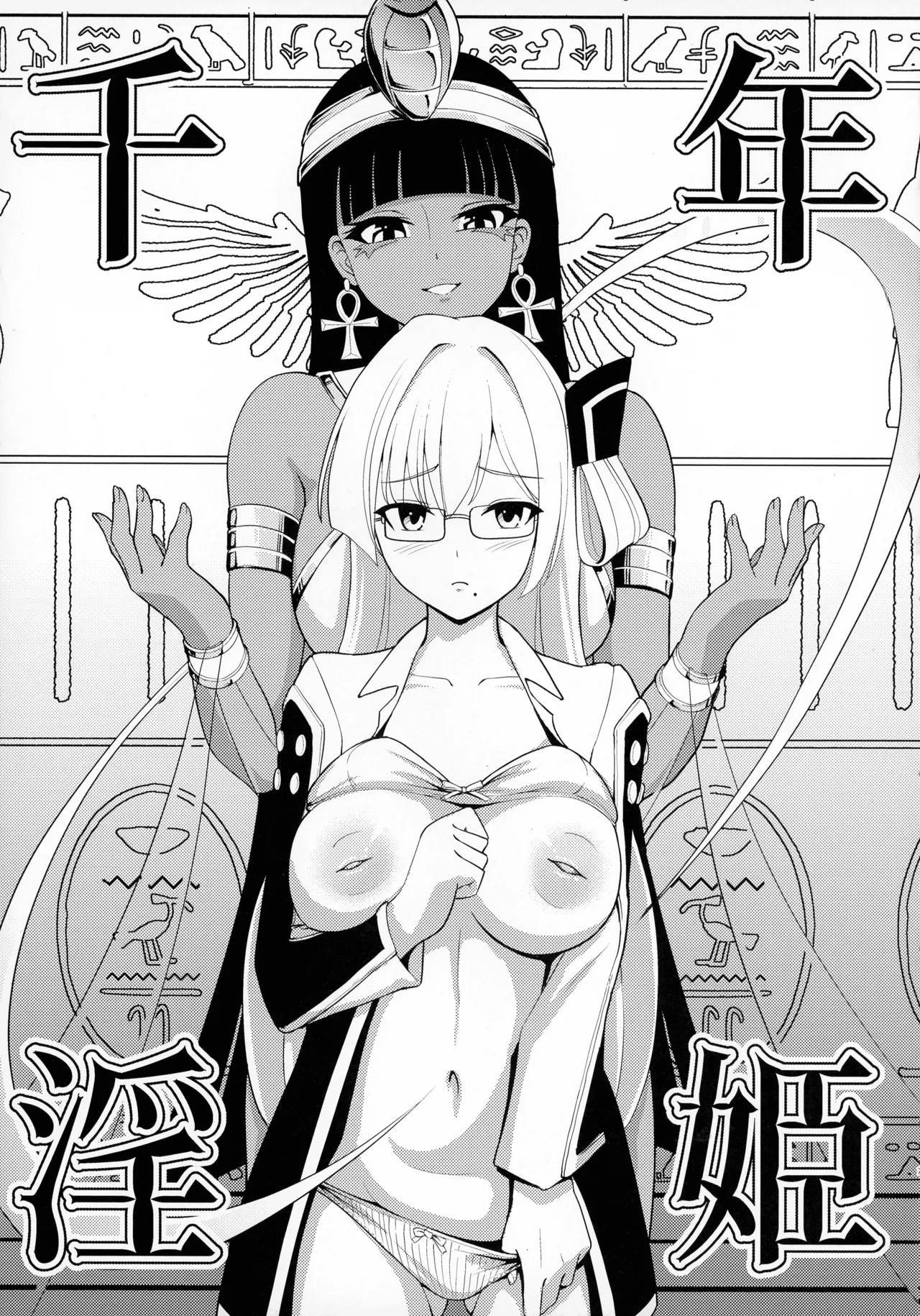 (C107) [Neko No Mimi] Sennen Inki Hime Youki ni Miri rareta Kanbotsu Chikubi Ota On'na no Hanashi (Yu-Gi-Oh!) - Page 7