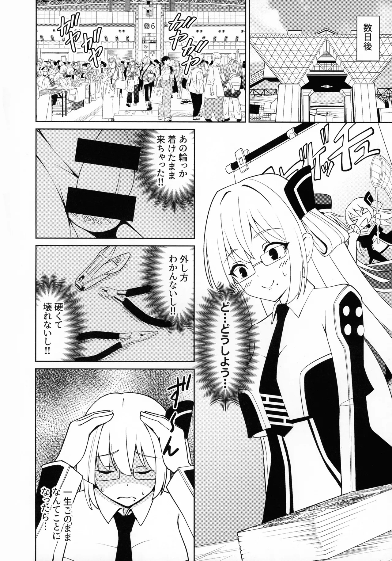 (C107) [Neko No Mimi] Sennen Inki Hime Youki ni Miri rareta Kanbotsu Chikubi Ota On'na no Hanashi (Yu-Gi-Oh!) - Page 8