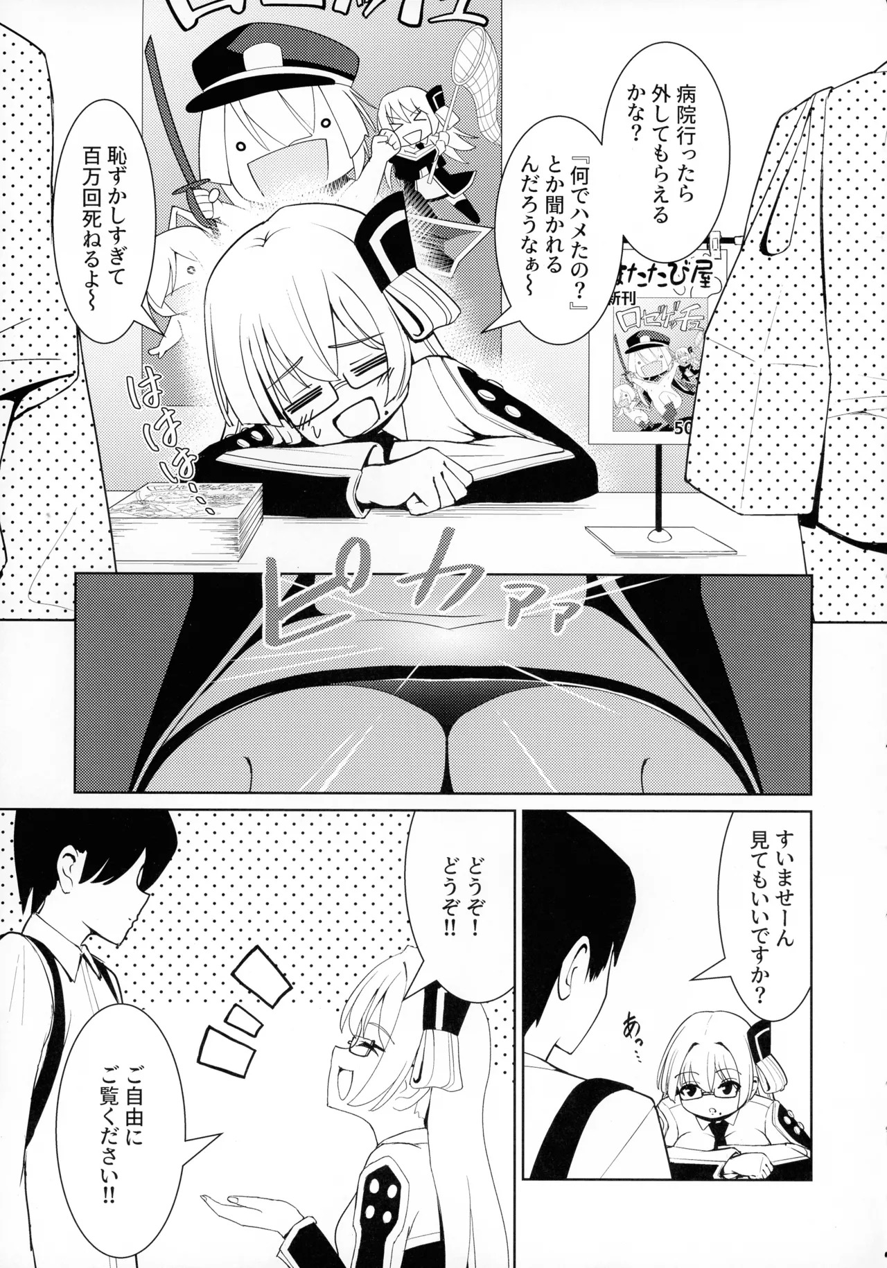 (C107) [Neko No Mimi] Sennen Inki Hime Youki ni Miri rareta Kanbotsu Chikubi Ota On'na no Hanashi (Yu-Gi-Oh!) - Page 9