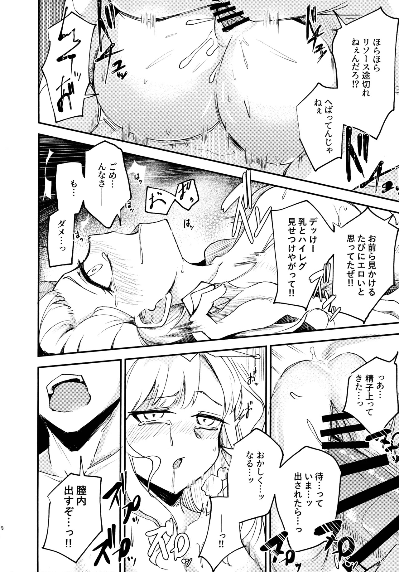 (C107) [2-Tsuki no Munchkin (Kisaragi Miro)] M∀LICE ni Hidoi Koto suru Hon (Yu-Gi-Oh!) - Page 10