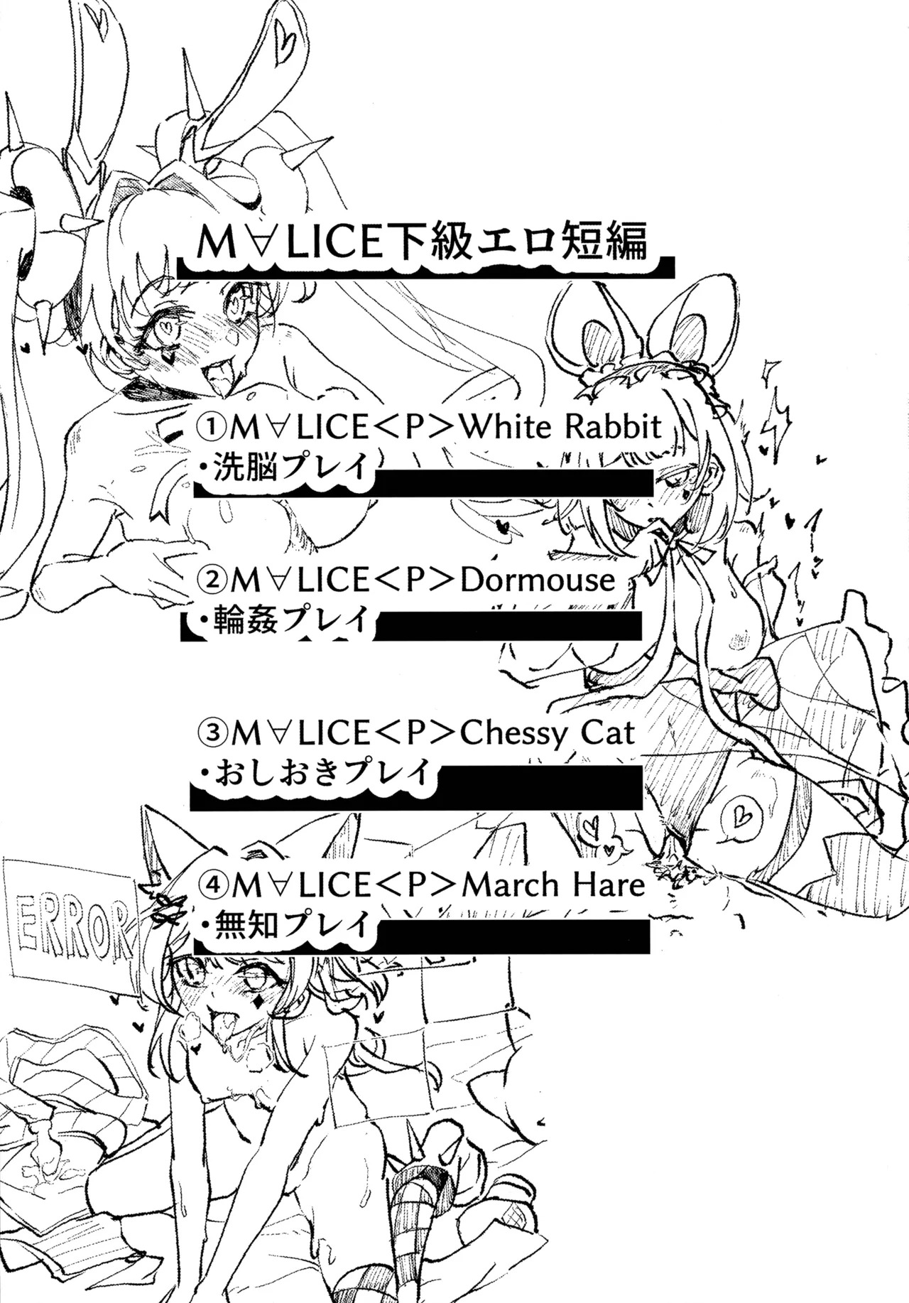 (C107) [2-Tsuki no Munchkin (Kisaragi Miro)] M∀LICE ni Hidoi Koto suru Hon (Yu-Gi-Oh!) - Page 13