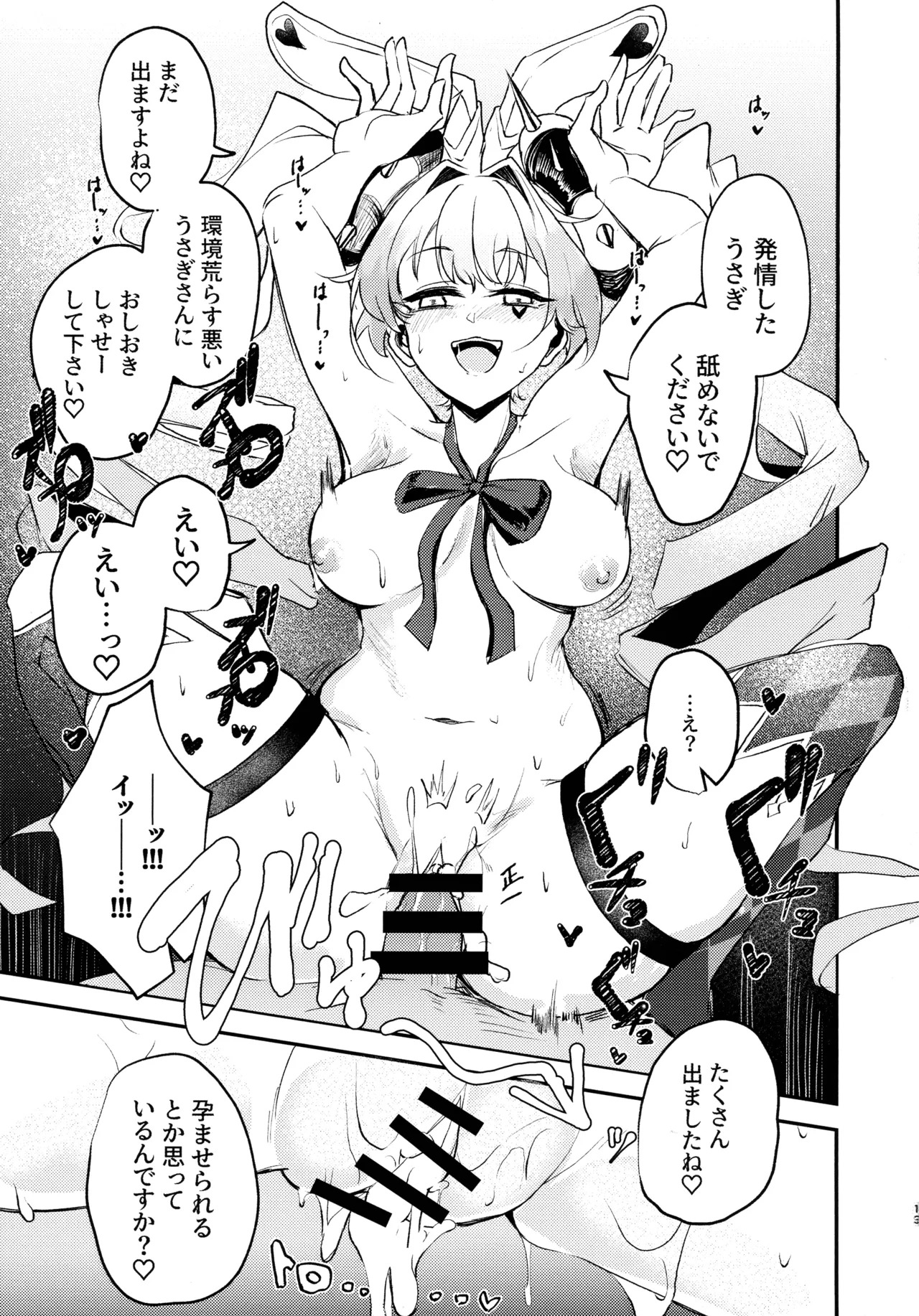 (C107) [2-Tsuki no Munchkin (Kisaragi Miro)] M∀LICE ni Hidoi Koto suru Hon (Yu-Gi-Oh!) - Page 15