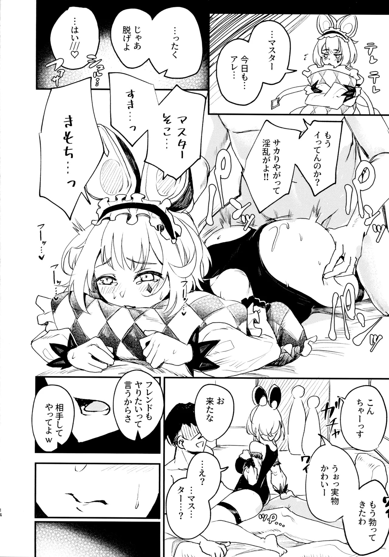 (C107) [2-Tsuki no Munchkin (Kisaragi Miro)] M∀LICE ni Hidoi Koto suru Hon (Yu-Gi-Oh!) - Page 16