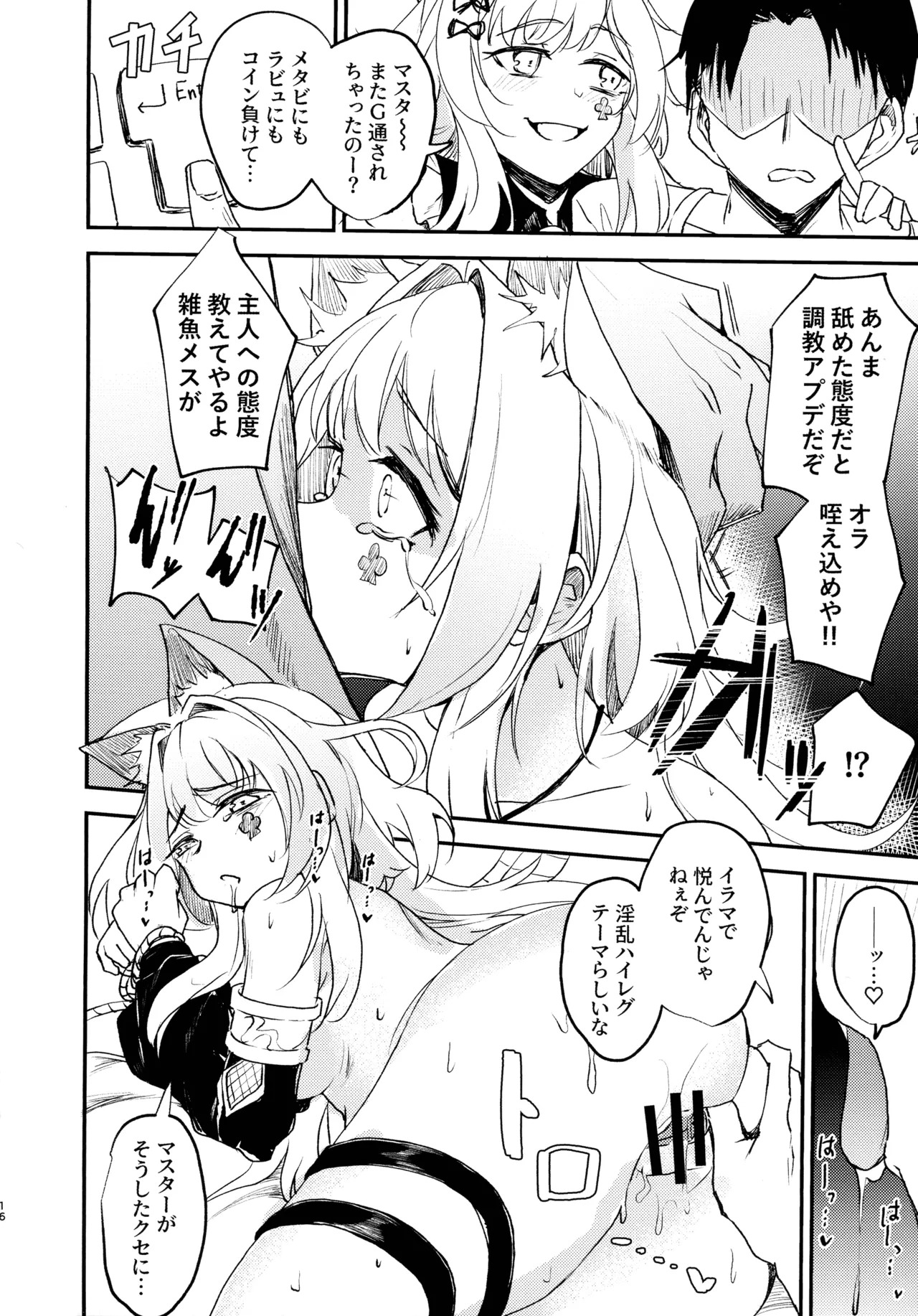 (C107) [2-Tsuki no Munchkin (Kisaragi Miro)] M∀LICE ni Hidoi Koto suru Hon (Yu-Gi-Oh!) - Page 18
