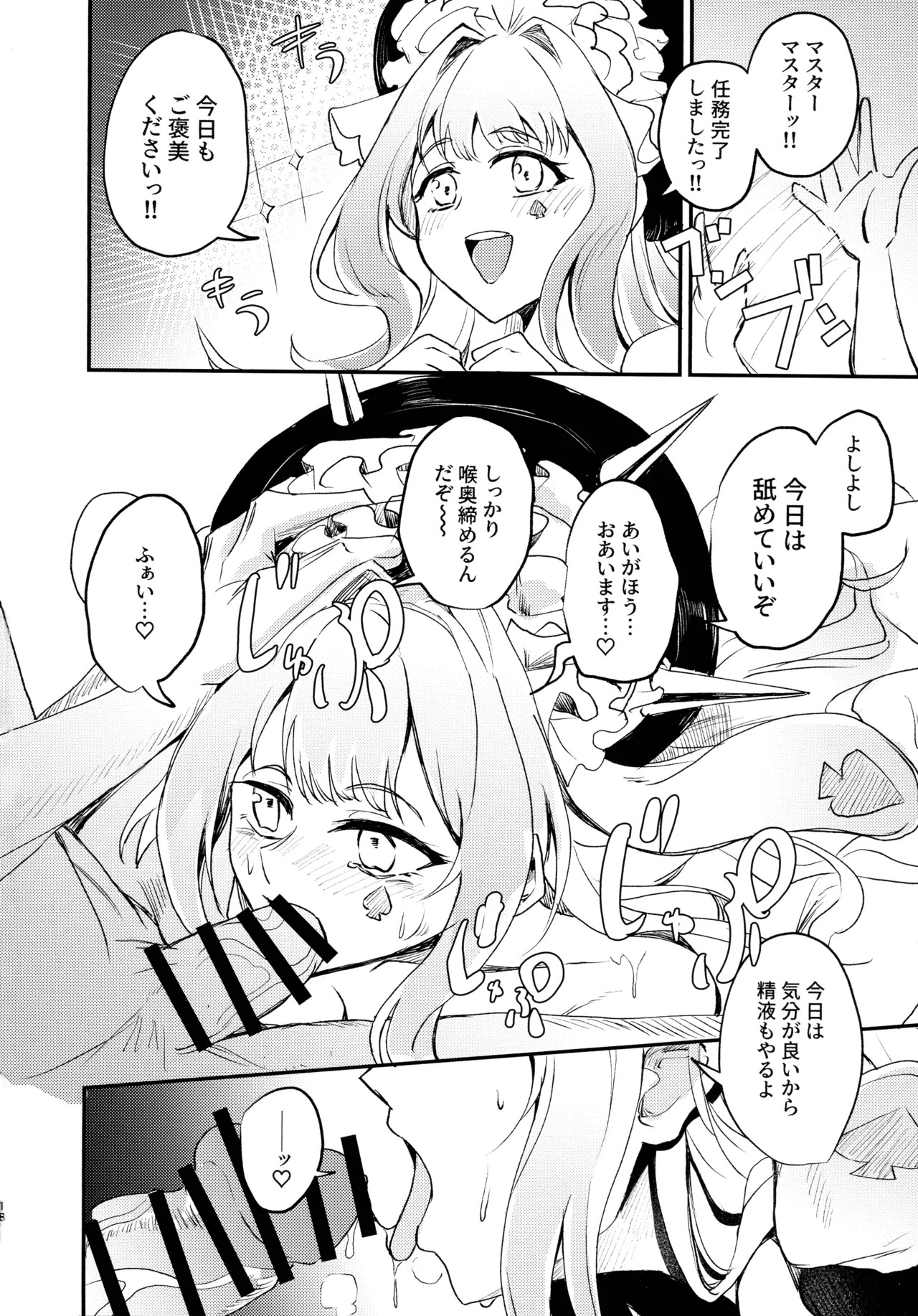 (C107) [2-Tsuki no Munchkin (Kisaragi Miro)] M∀LICE ni Hidoi Koto suru Hon (Yu-Gi-Oh!) - Page 20