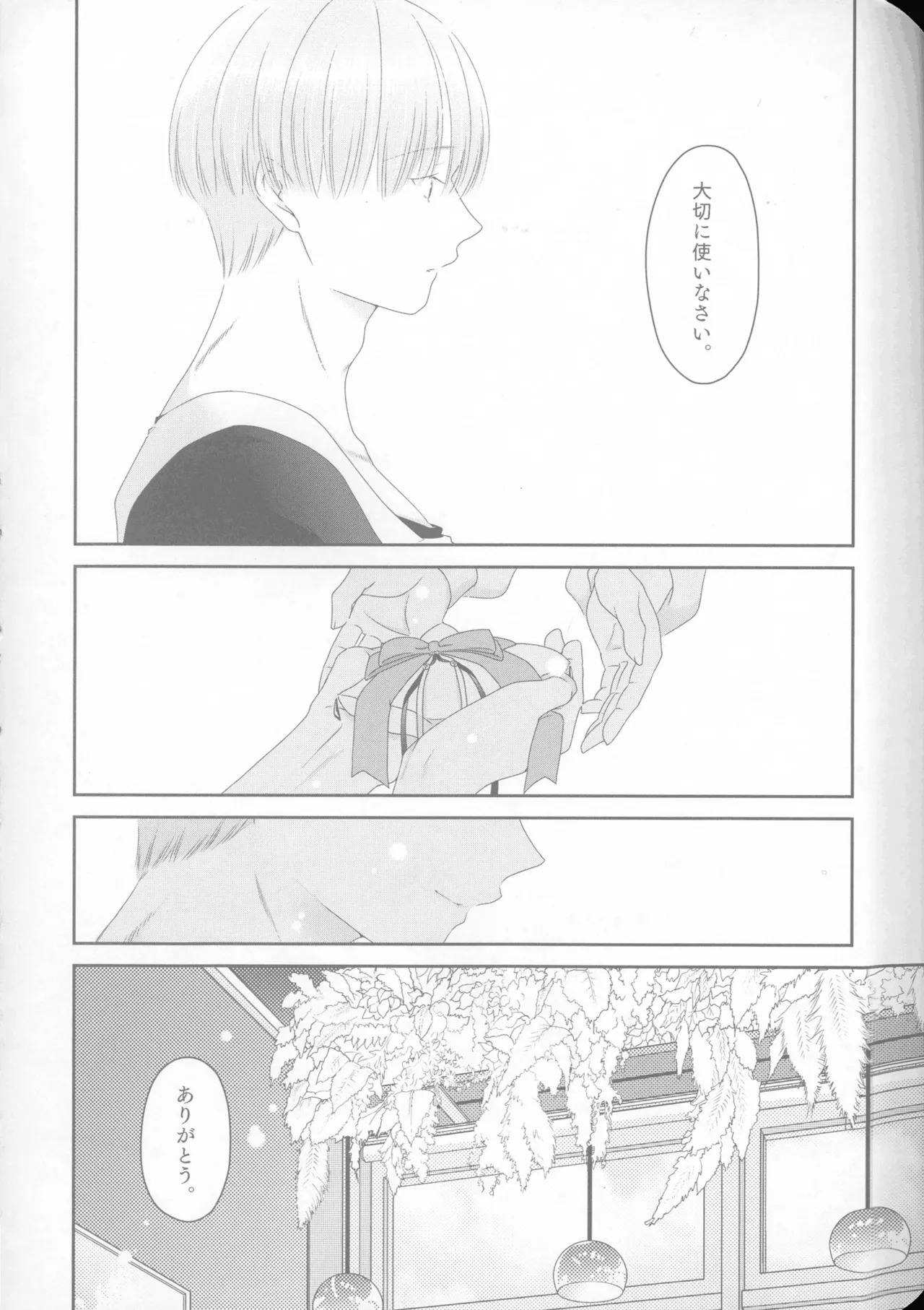 (SUPER COMIC CITY 33) [Nekochigura (Sachi)] good morning (Sousou no Frieren) - Page 21