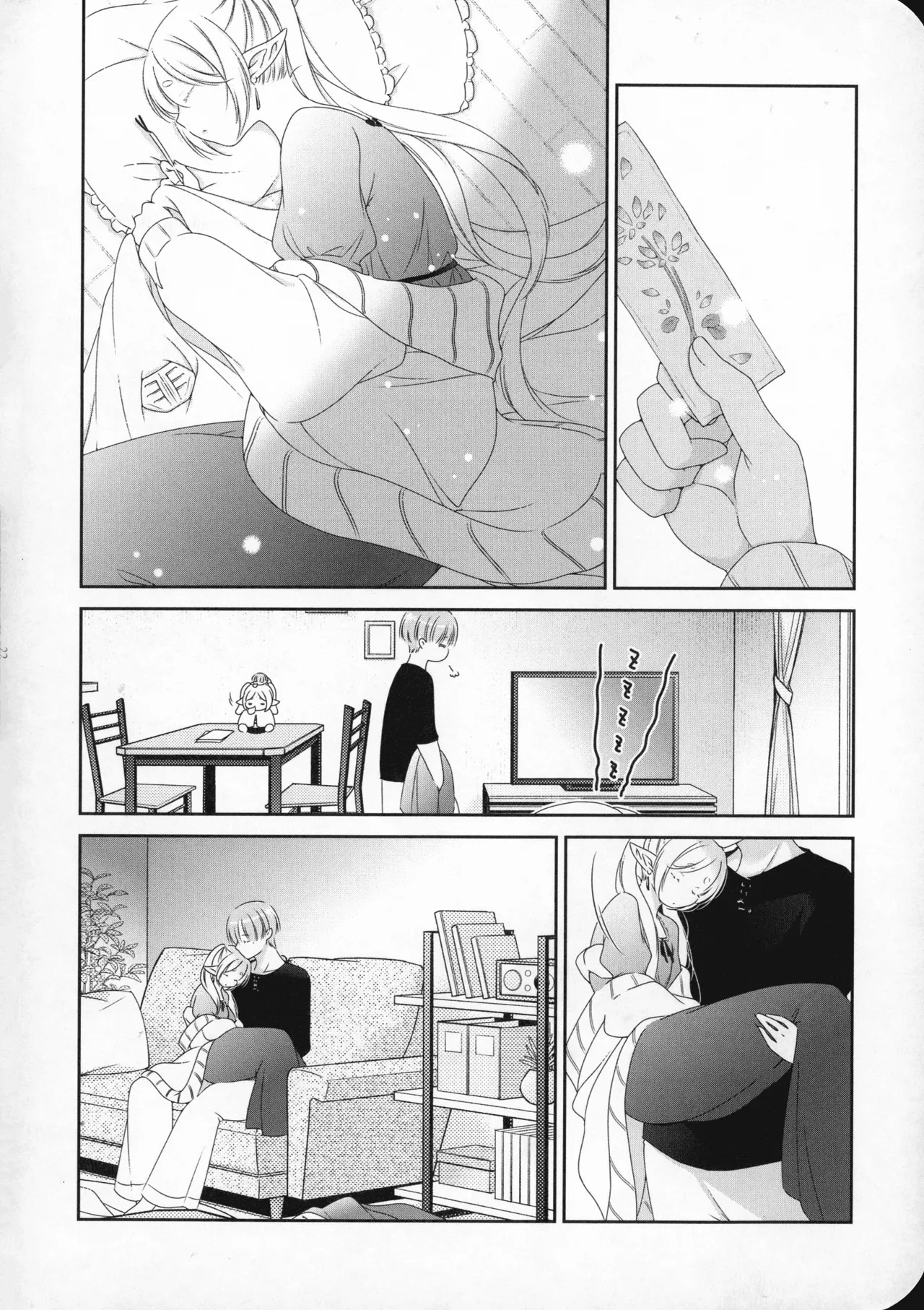 (SUPER COMIC CITY 33) [Nekochigura (Sachi)] good morning (Sousou no Frieren) - Page 23