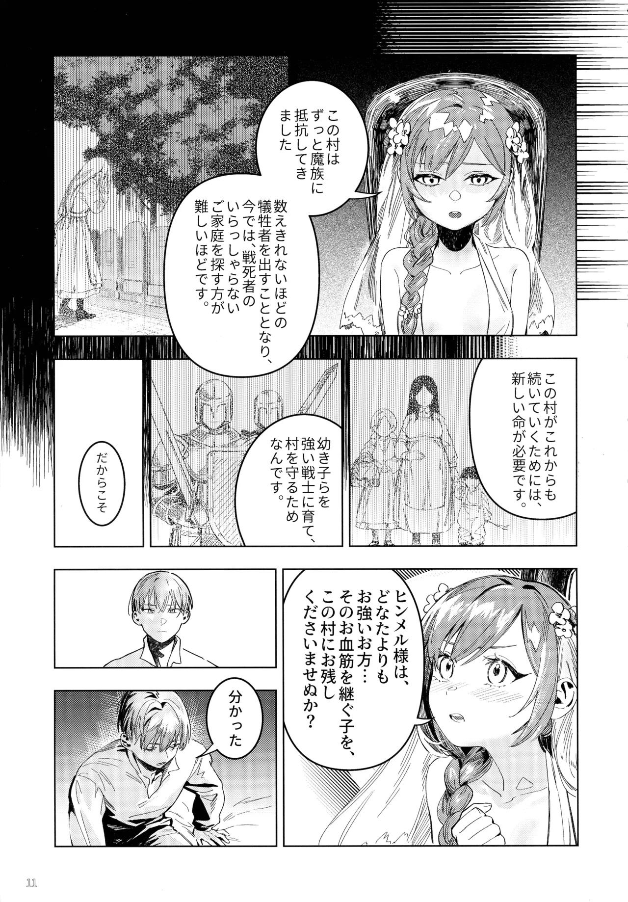[Lemon Candy Melon Pan (novasorcerer)] Traumwelt (Sousou no Frieren) - Page 10
