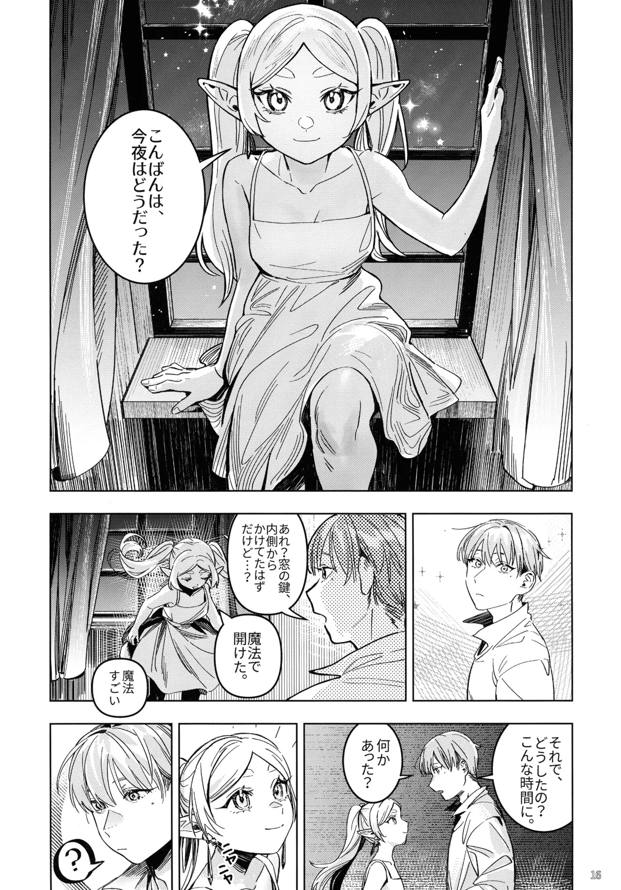 [Lemon Candy Melon Pan (novasorcerer)] Traumwelt (Sousou no Frieren) - Page 15