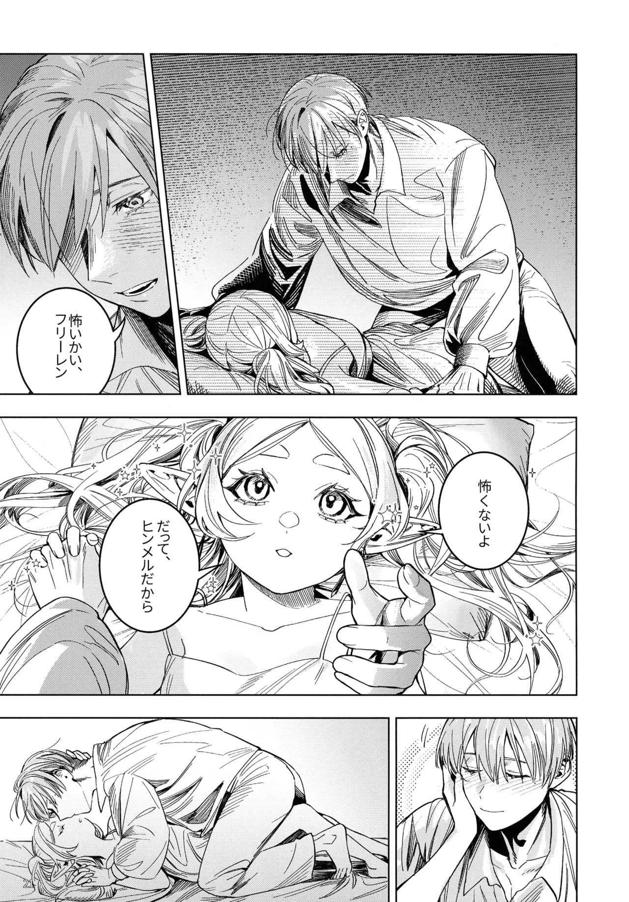 [Lemon Candy Melon Pan (novasorcerer)] Traumwelt (Sousou no Frieren) - Page 20